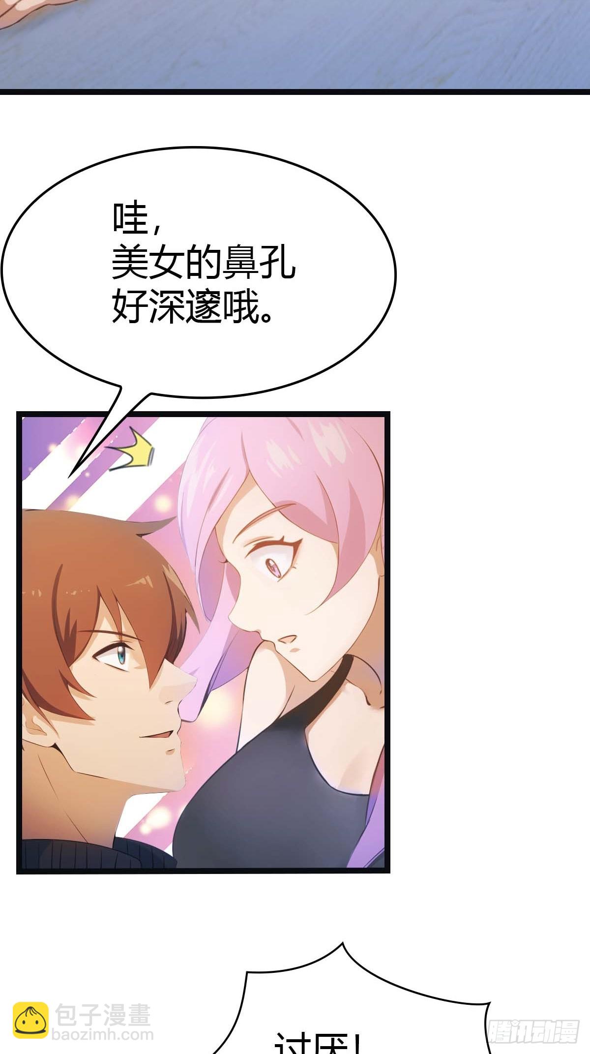 第18话  刁蛮大小姐-第18话