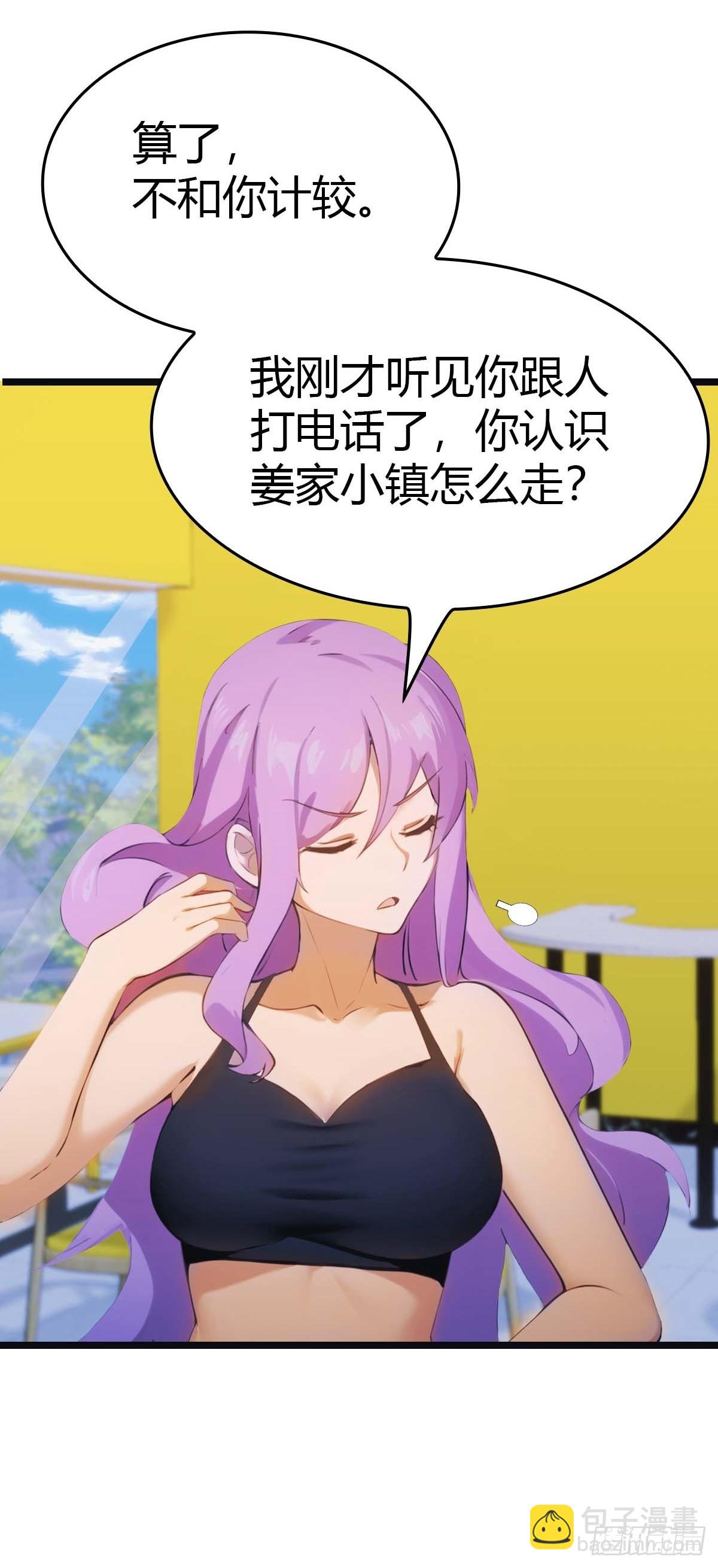 第18话  刁蛮大小姐-第18话