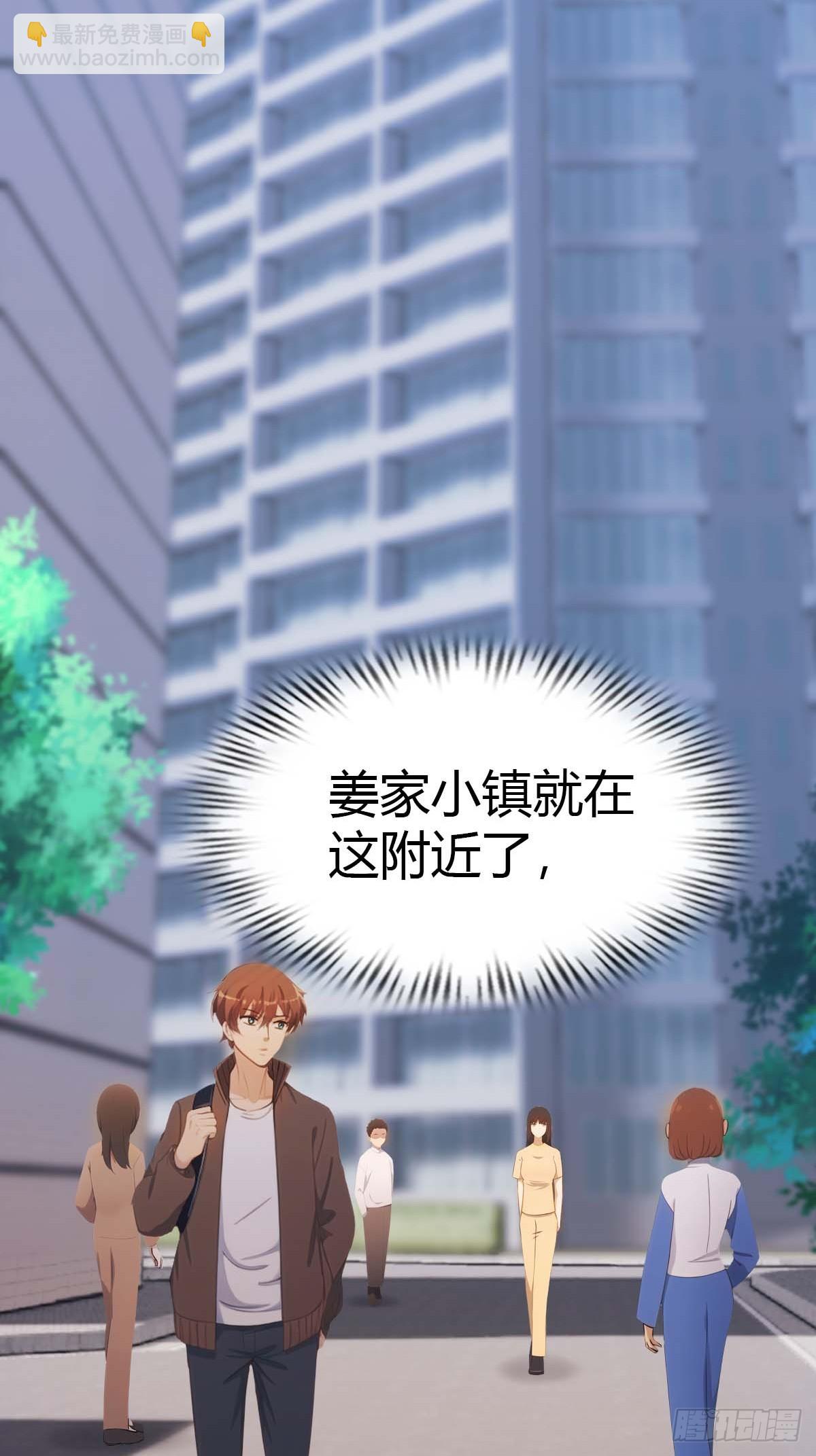 第18话  刁蛮大小姐-第18话