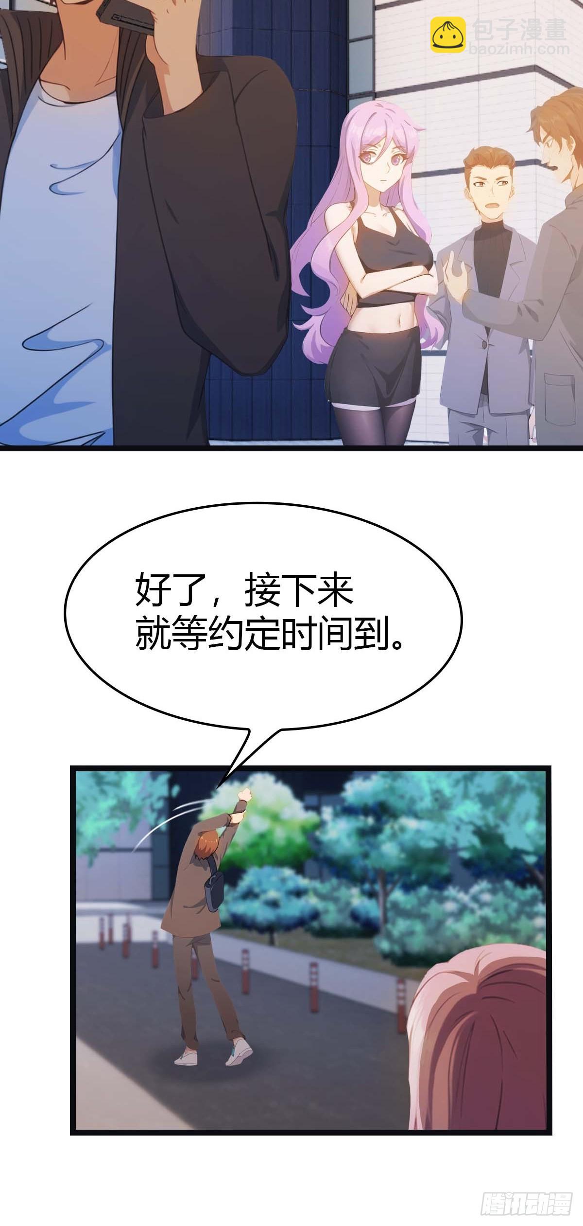 第18话  刁蛮大小姐-第18话