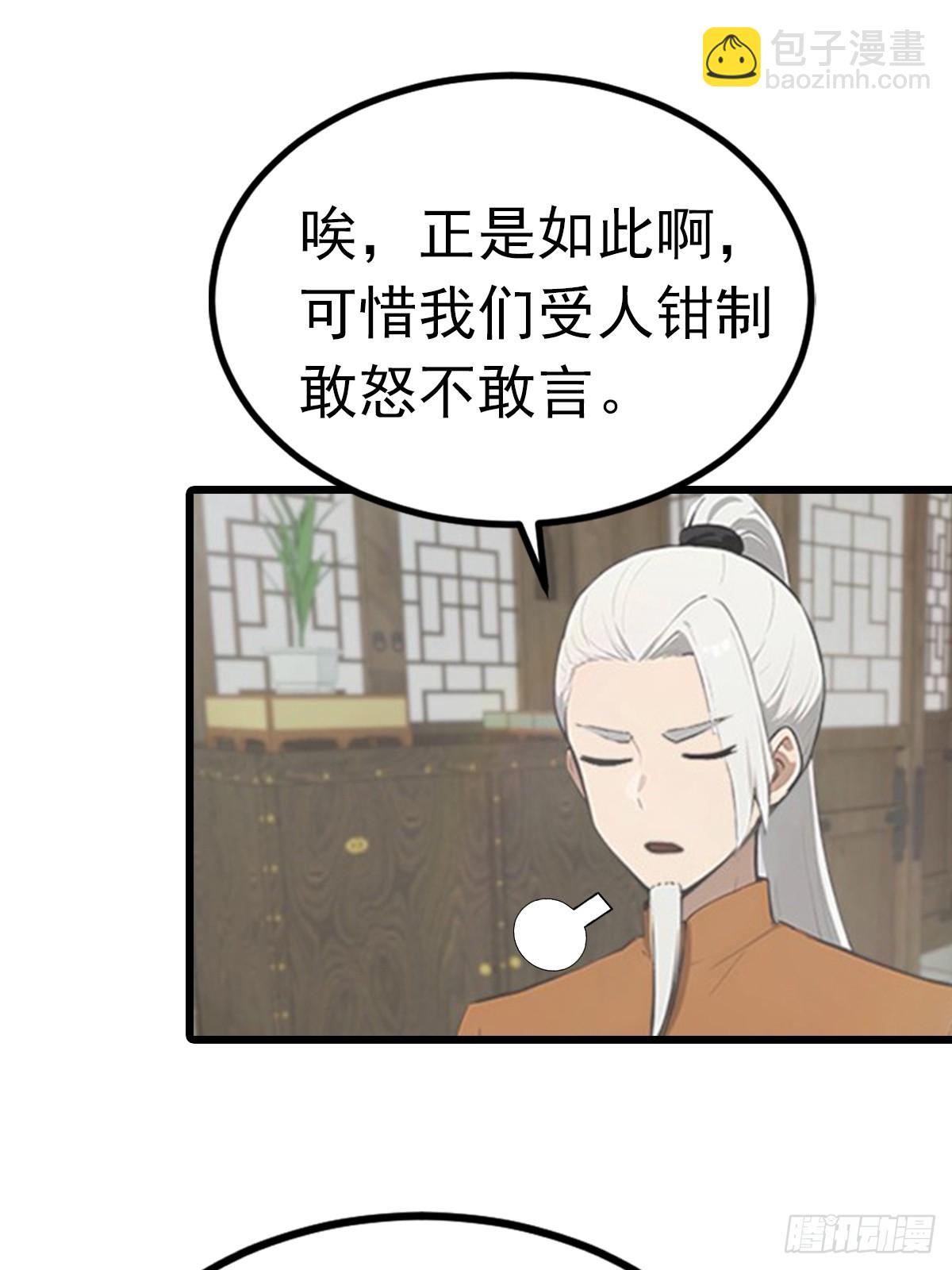 第190话 东虚宗的阴谋(1/2)-第190话