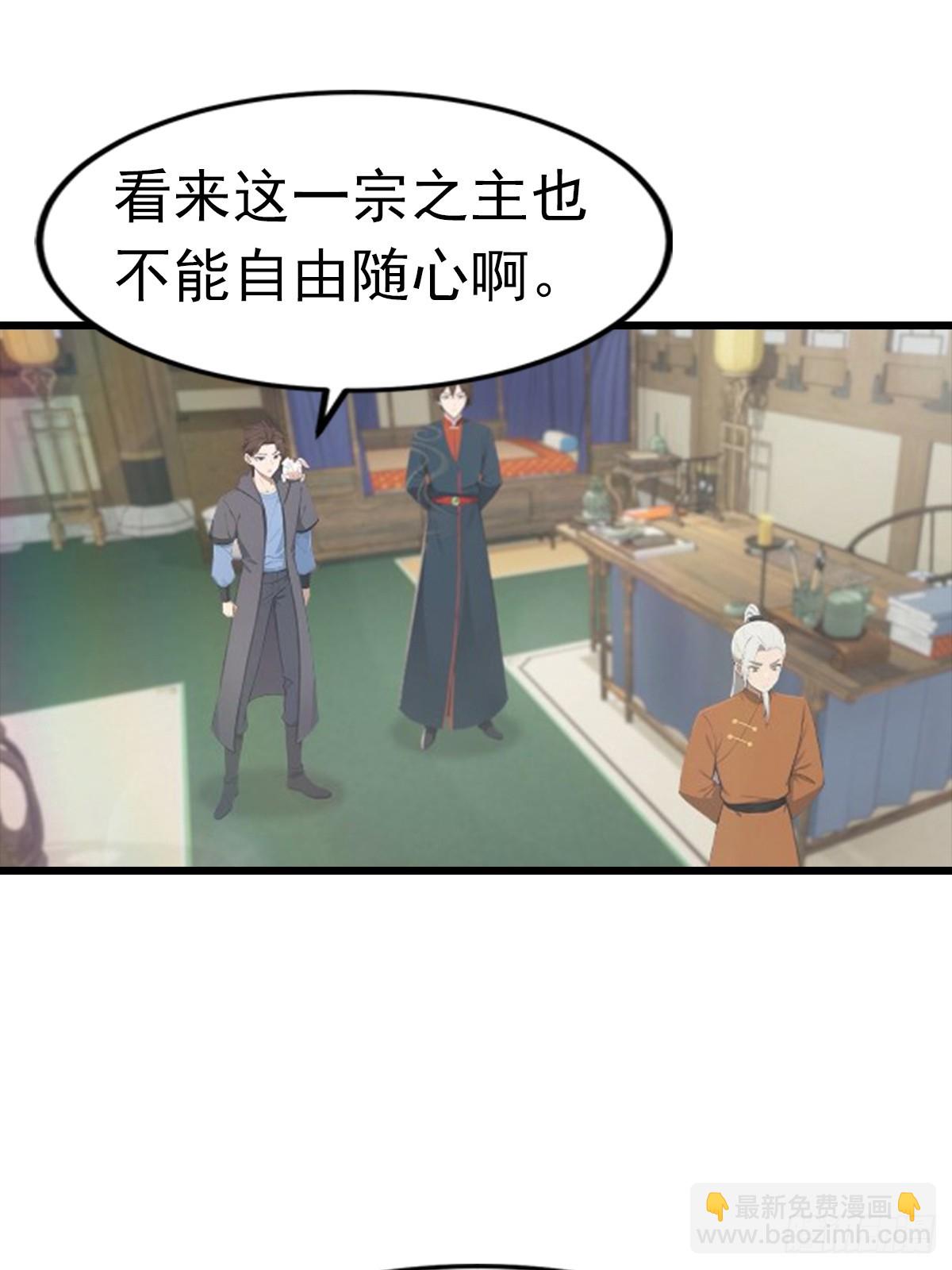 第190话 东虚宗的阴谋(1/2)-第190话