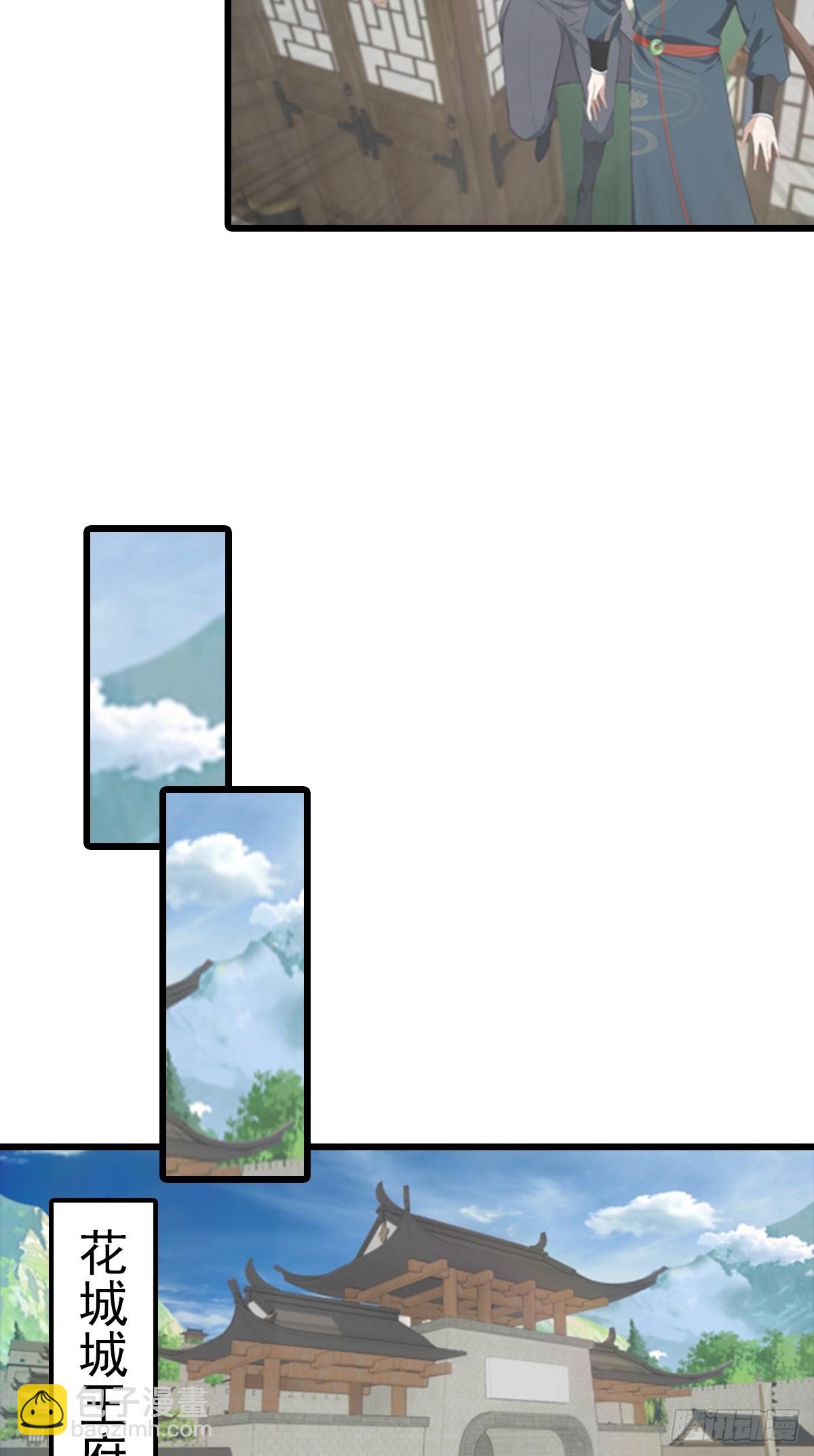 第190话 东虚宗的阴谋(1/2)-第190话