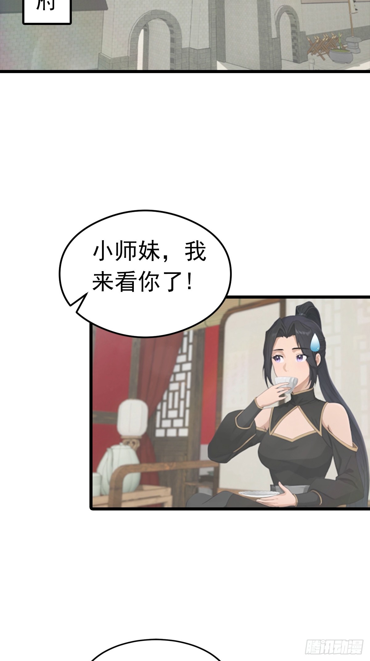 第190话 东虚宗的阴谋(1/2)-第190话