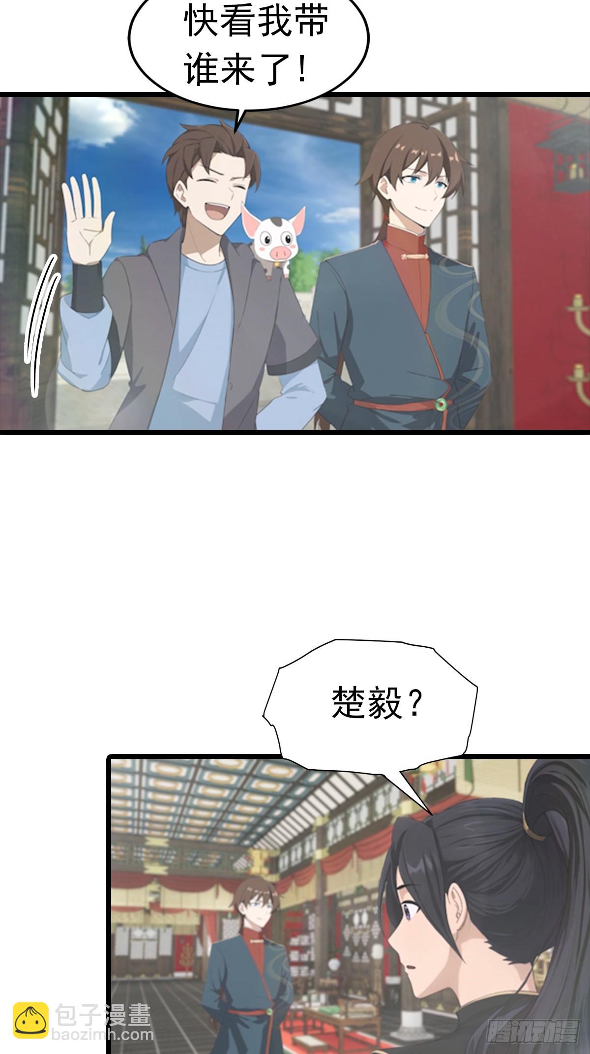 第190话 东虚宗的阴谋(1/2)-第190话