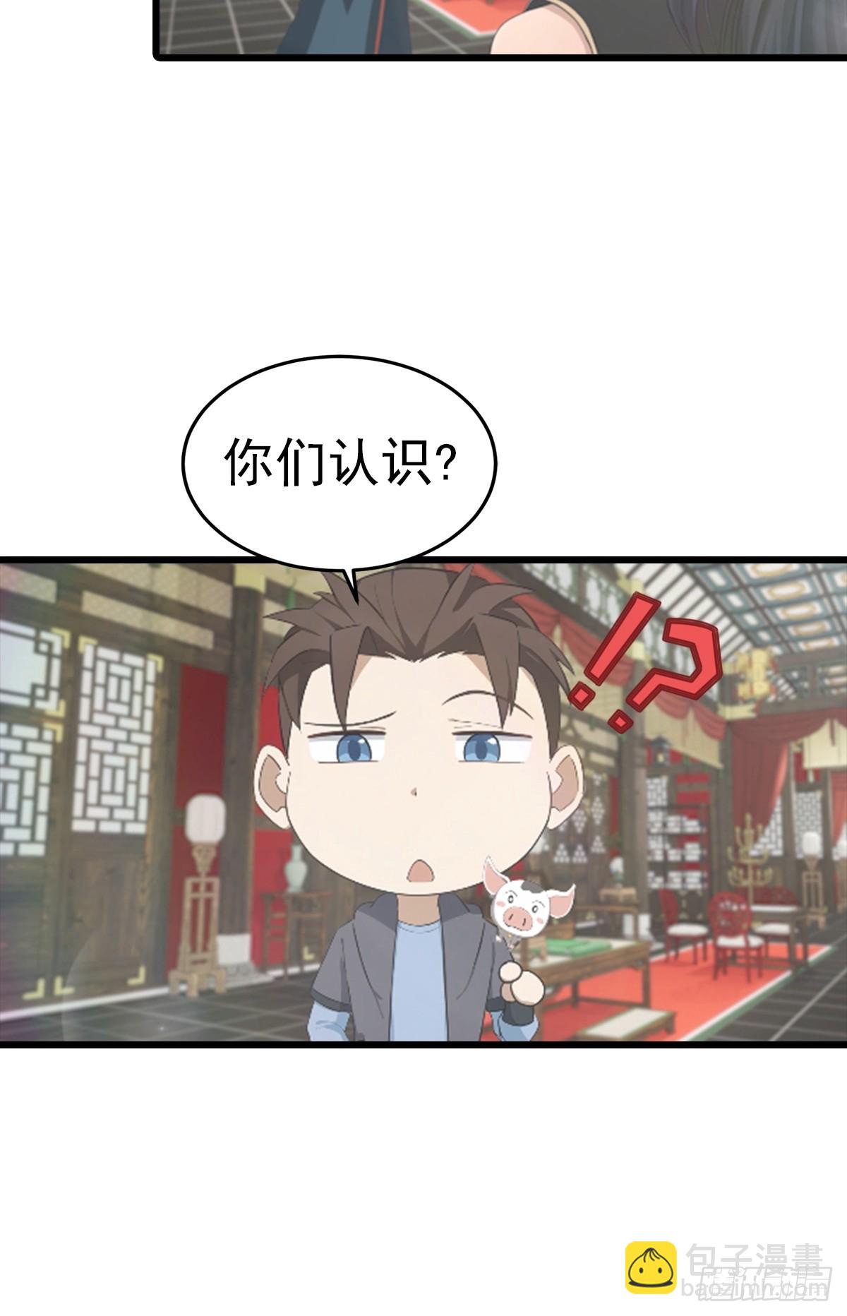 第190话 东虚宗的阴谋(1/2)-第190话