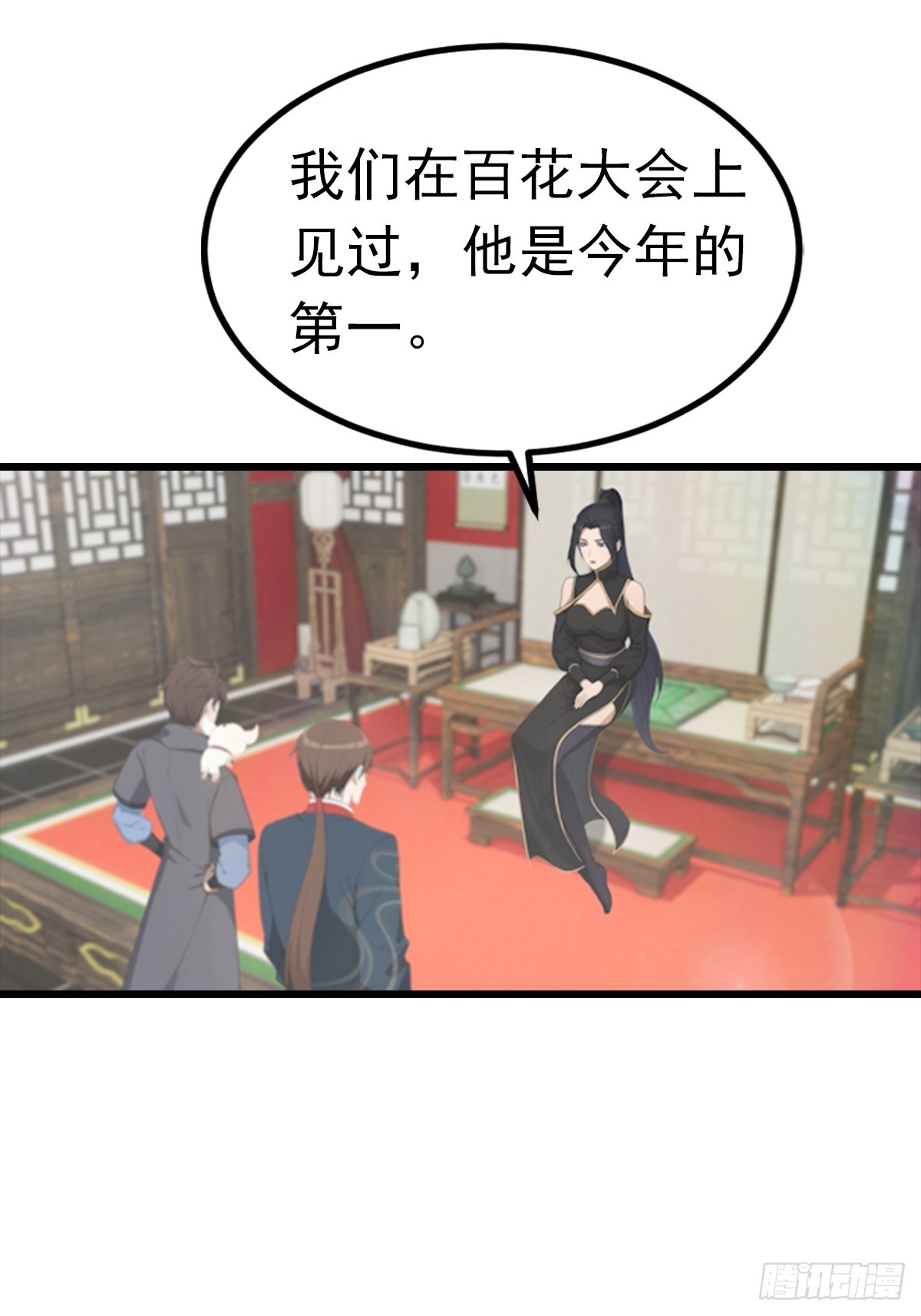 第190话 东虚宗的阴谋(1/2)-第190话