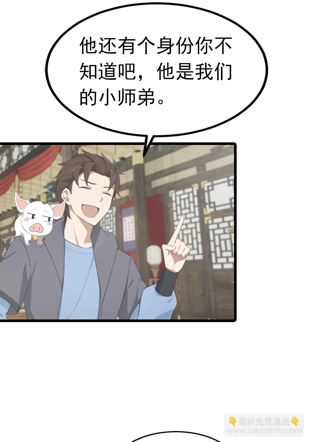 第190话 东虚宗的阴谋(1/2)-第190话