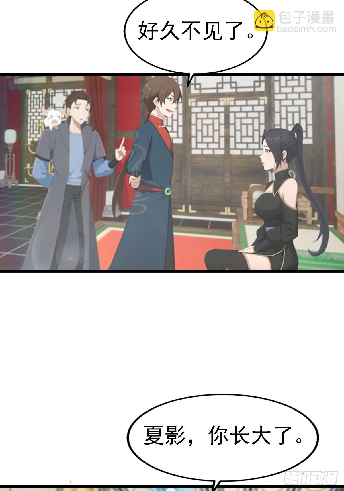 第190话 东虚宗的阴谋(1/2)-第190话