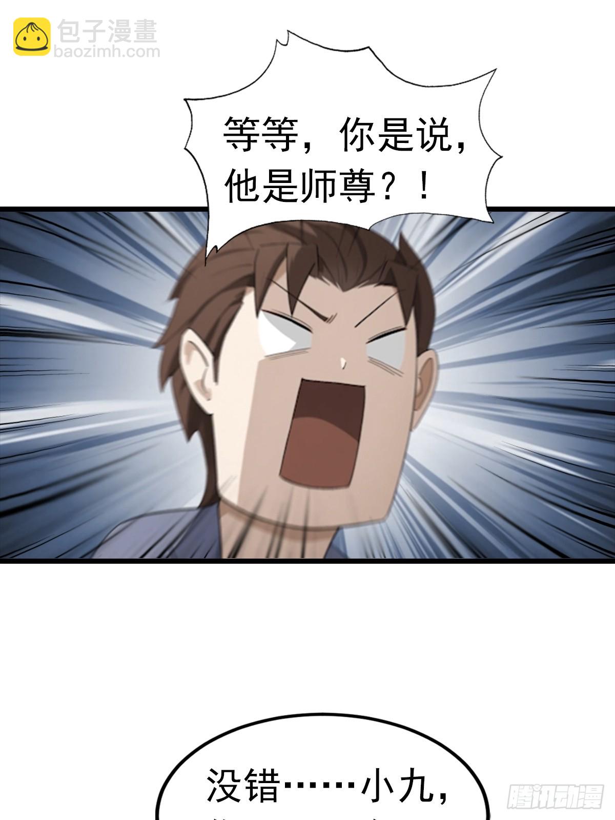 第190话 东虚宗的阴谋(1/2)-第190话