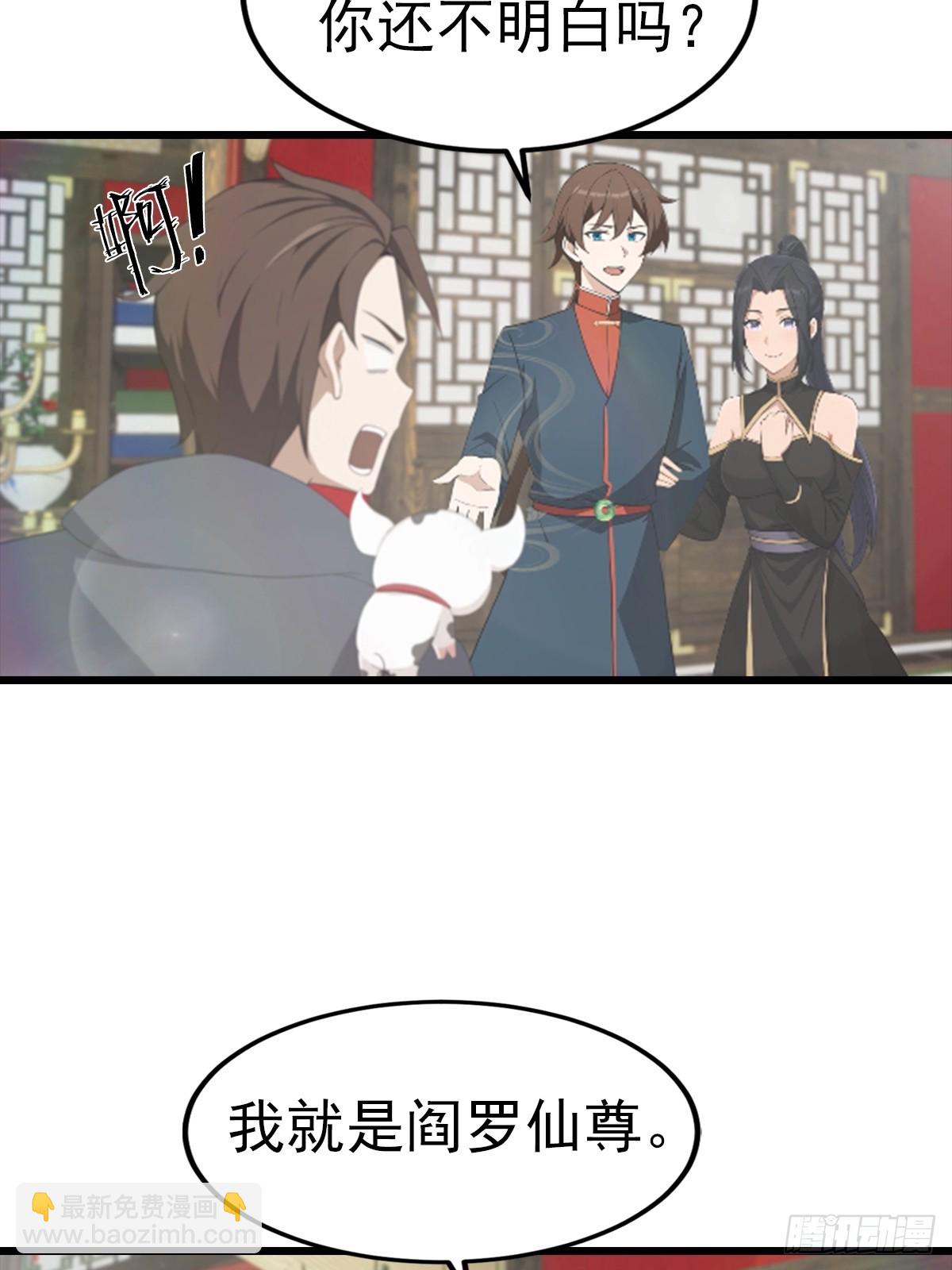 第190话 东虚宗的阴谋(1/2)-第190话