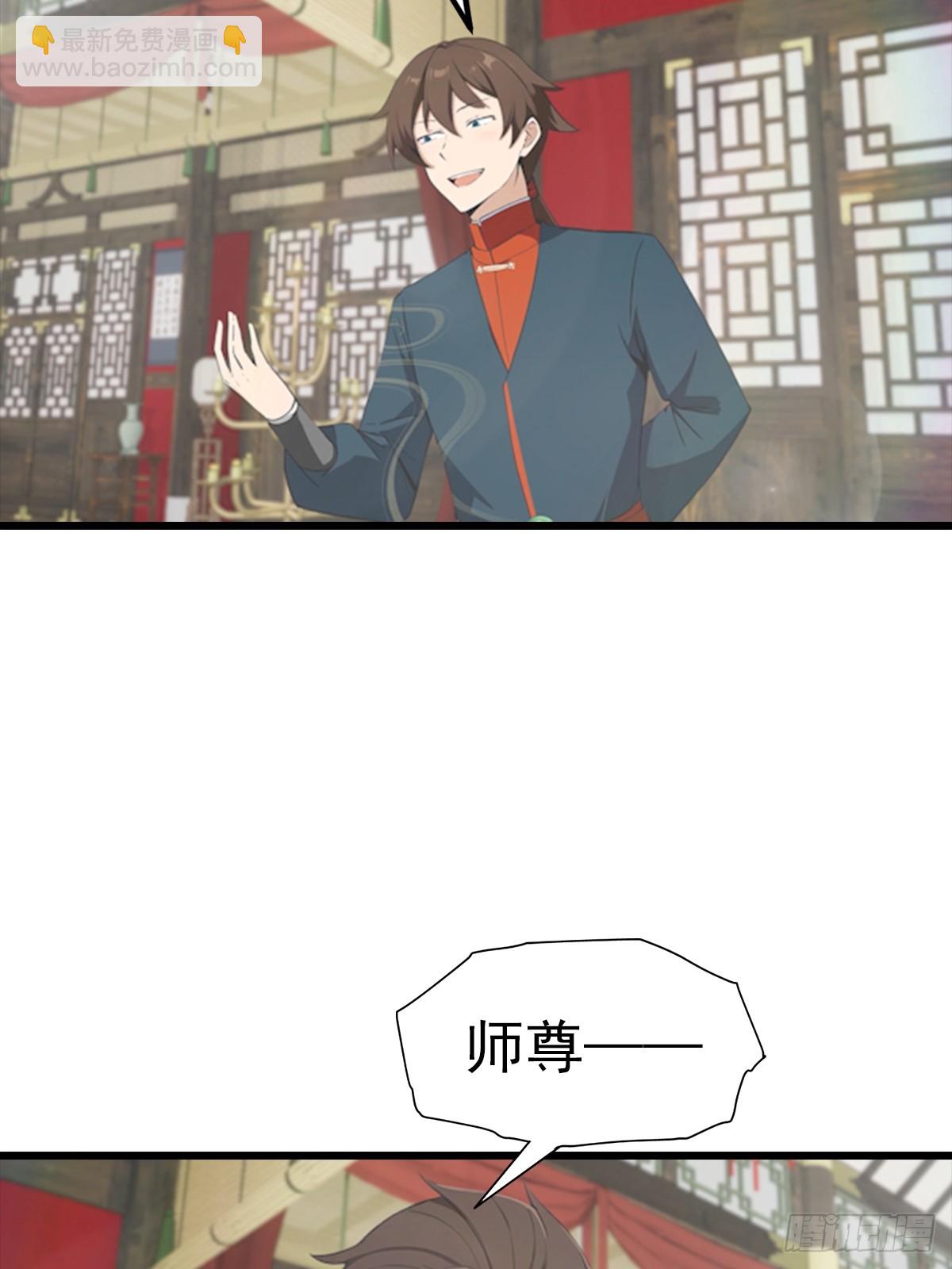 第190话 东虚宗的阴谋(1/2)-第190话
