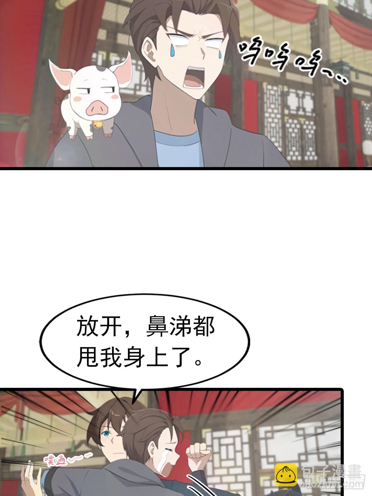 第190话 东虚宗的阴谋(1/2)-第190话