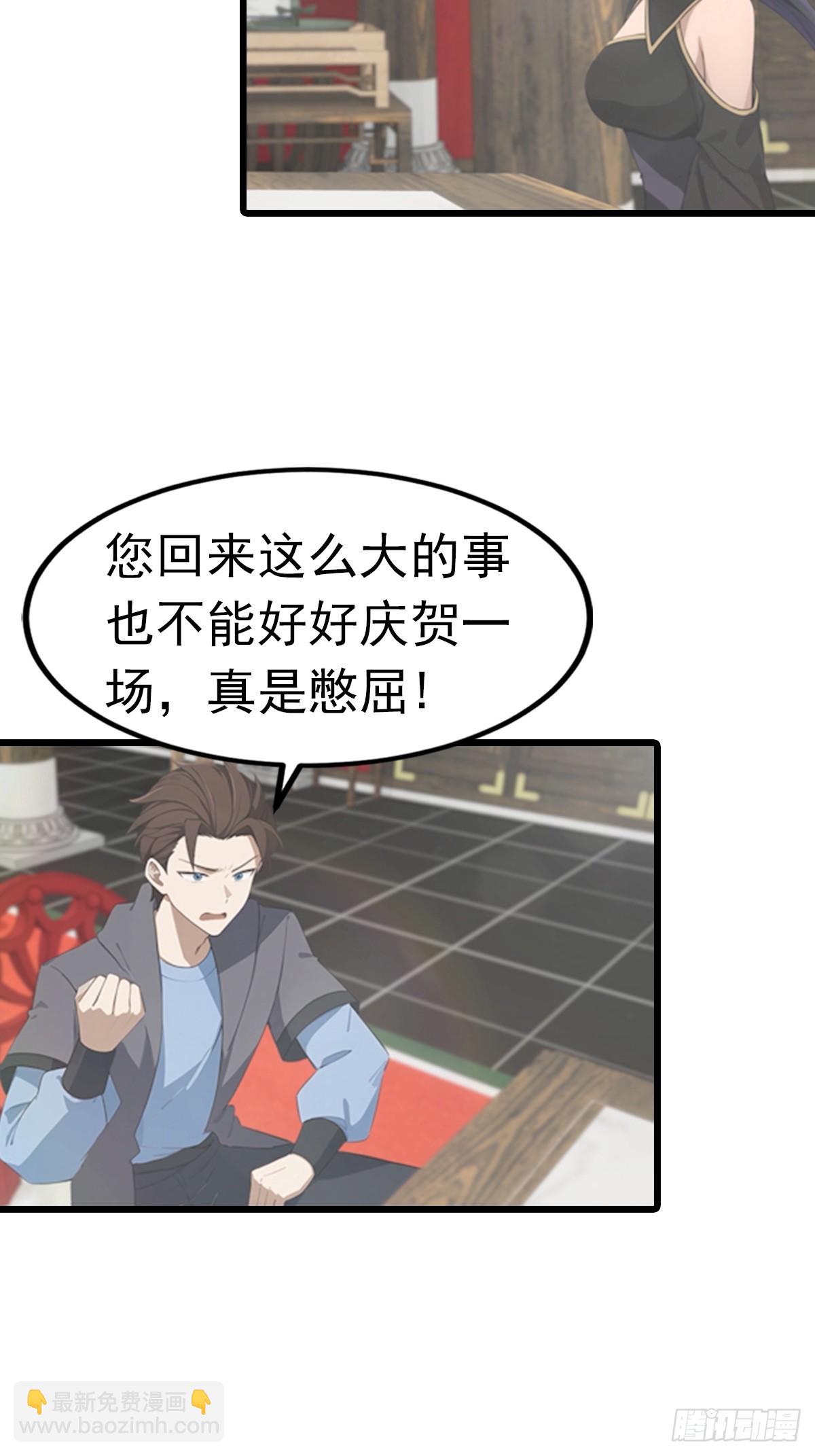 第190话 东虚宗的阴谋(1/2)-第190话