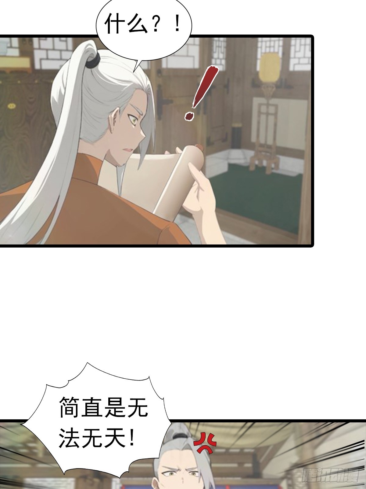 第190话 东虚宗的阴谋(1/2)-第190话