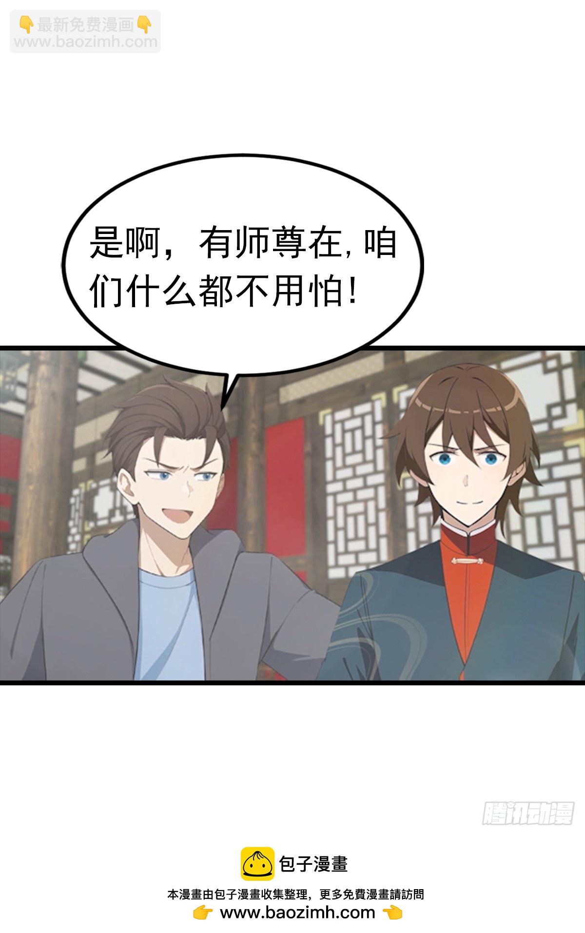 第190话 东虚宗的阴谋(1/2)-第190话