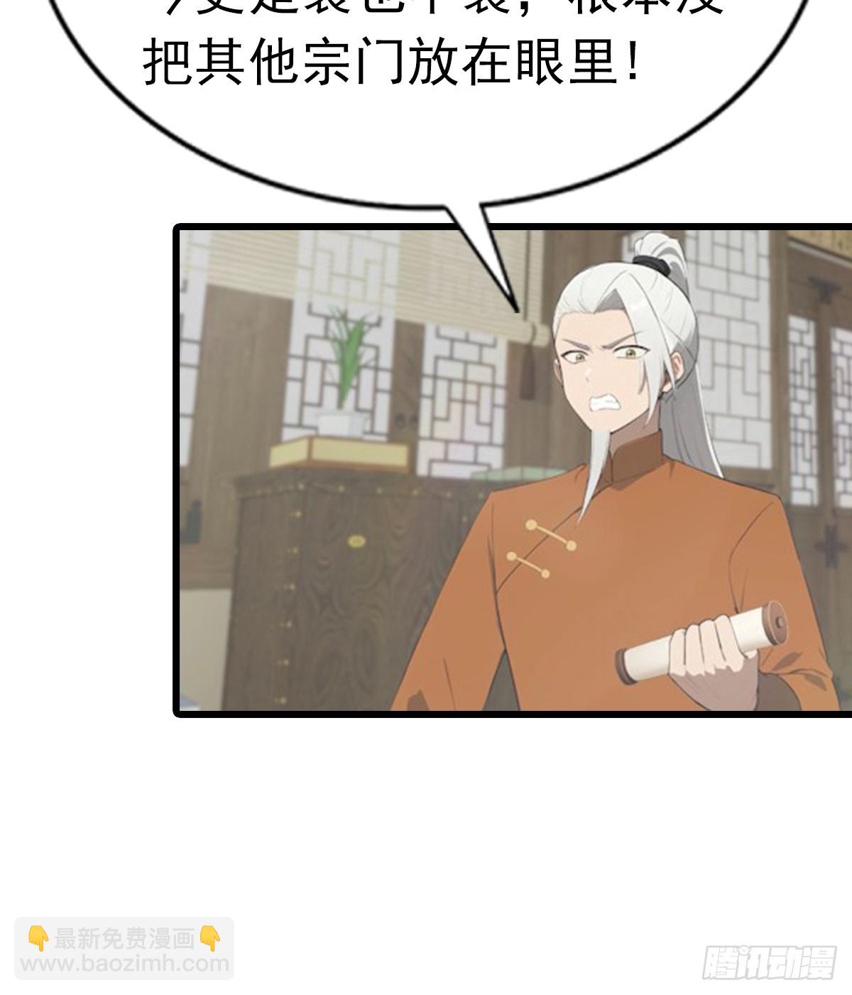 第190话 东虚宗的阴谋(1/2)-第190话