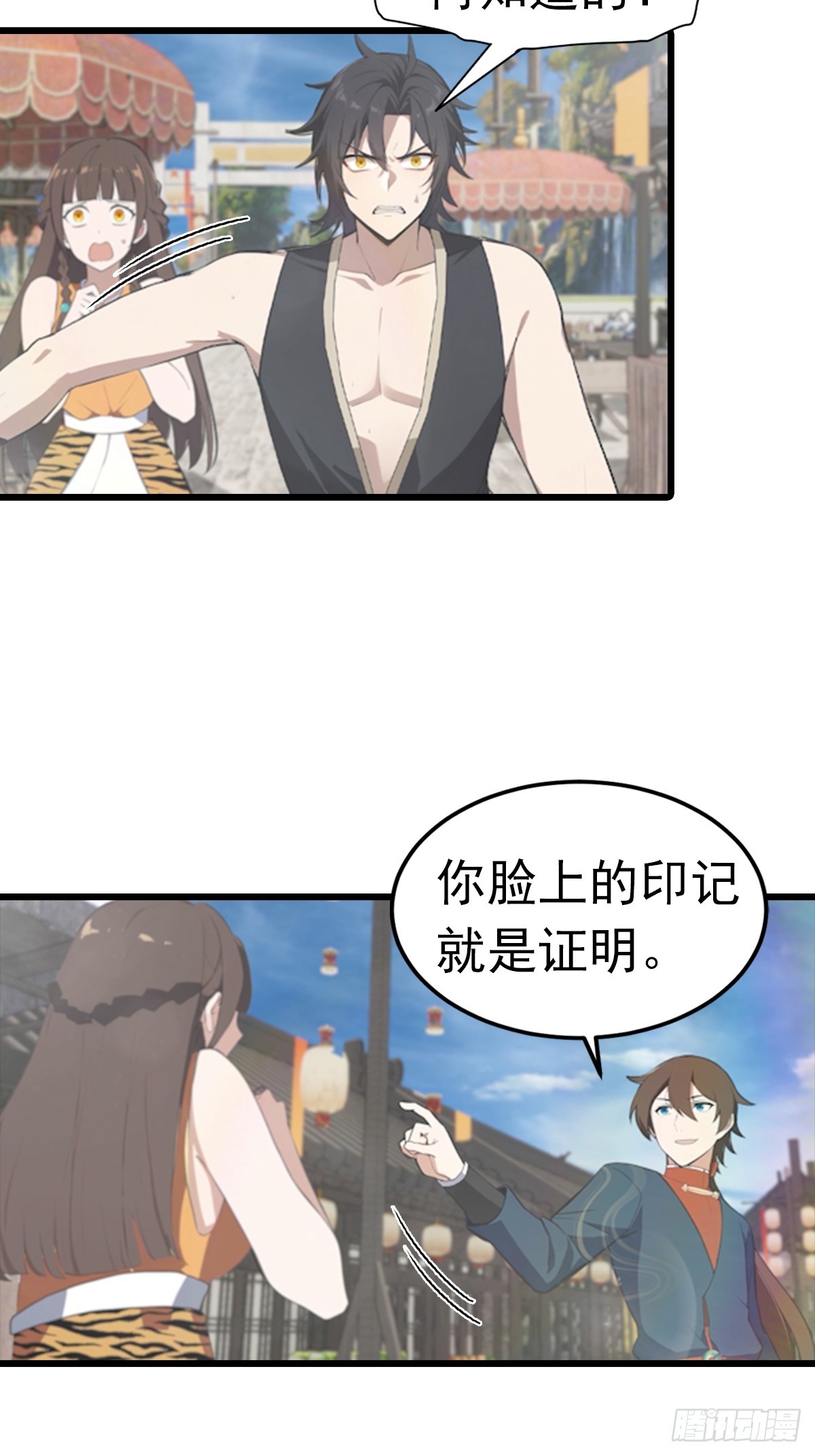 第192话 来自罪土的兄妹俩-第192话