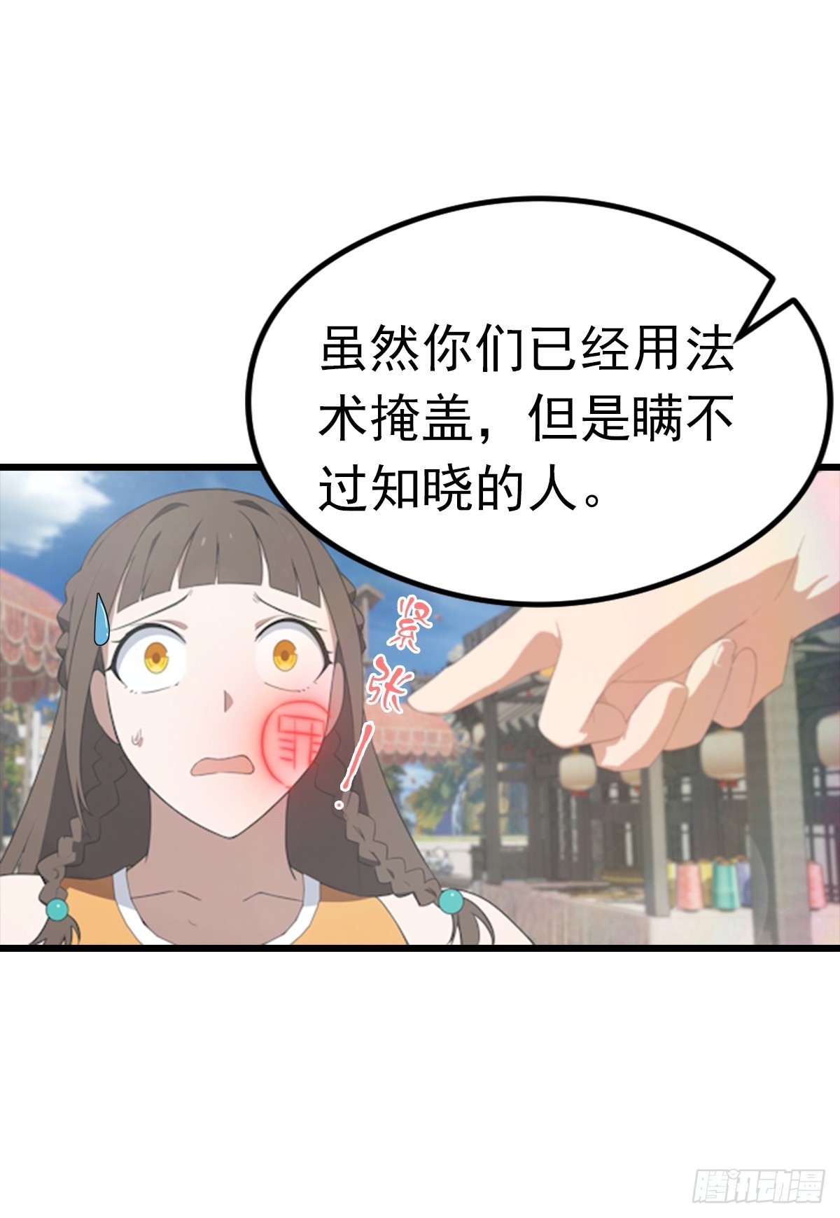 第192话 来自罪土的兄妹俩-第192话