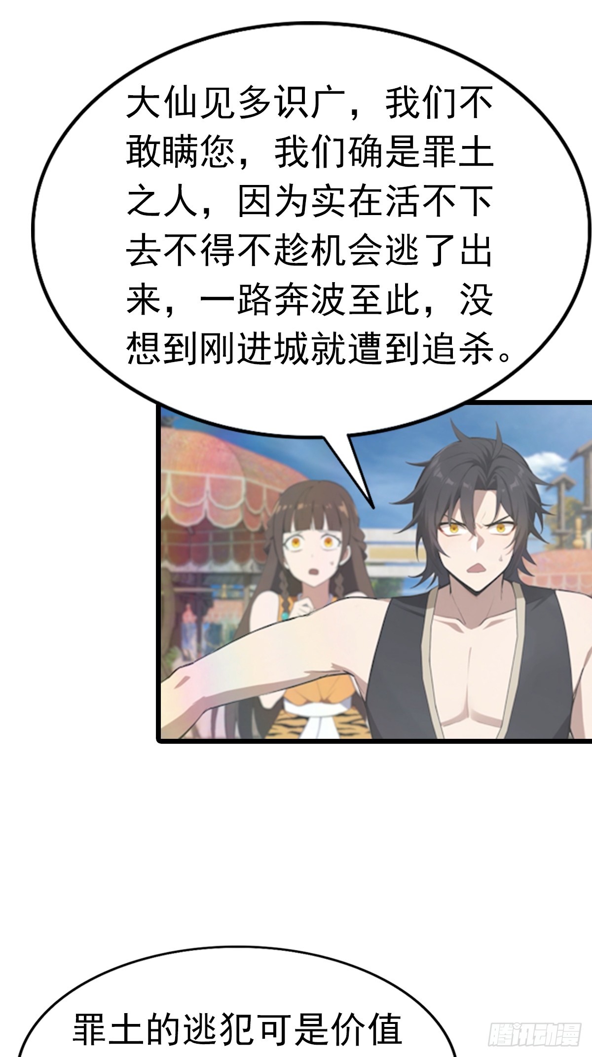 第192话 来自罪土的兄妹俩-第192话