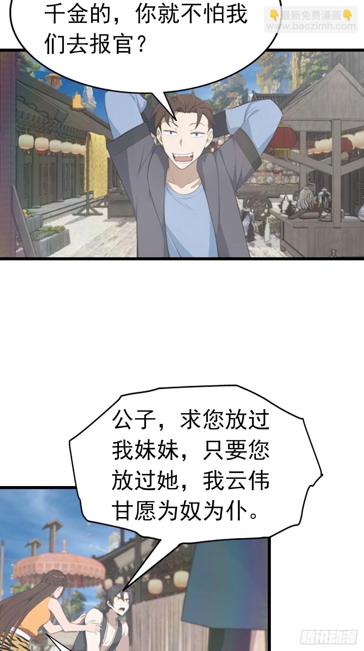 第192话 来自罪土的兄妹俩-第192话