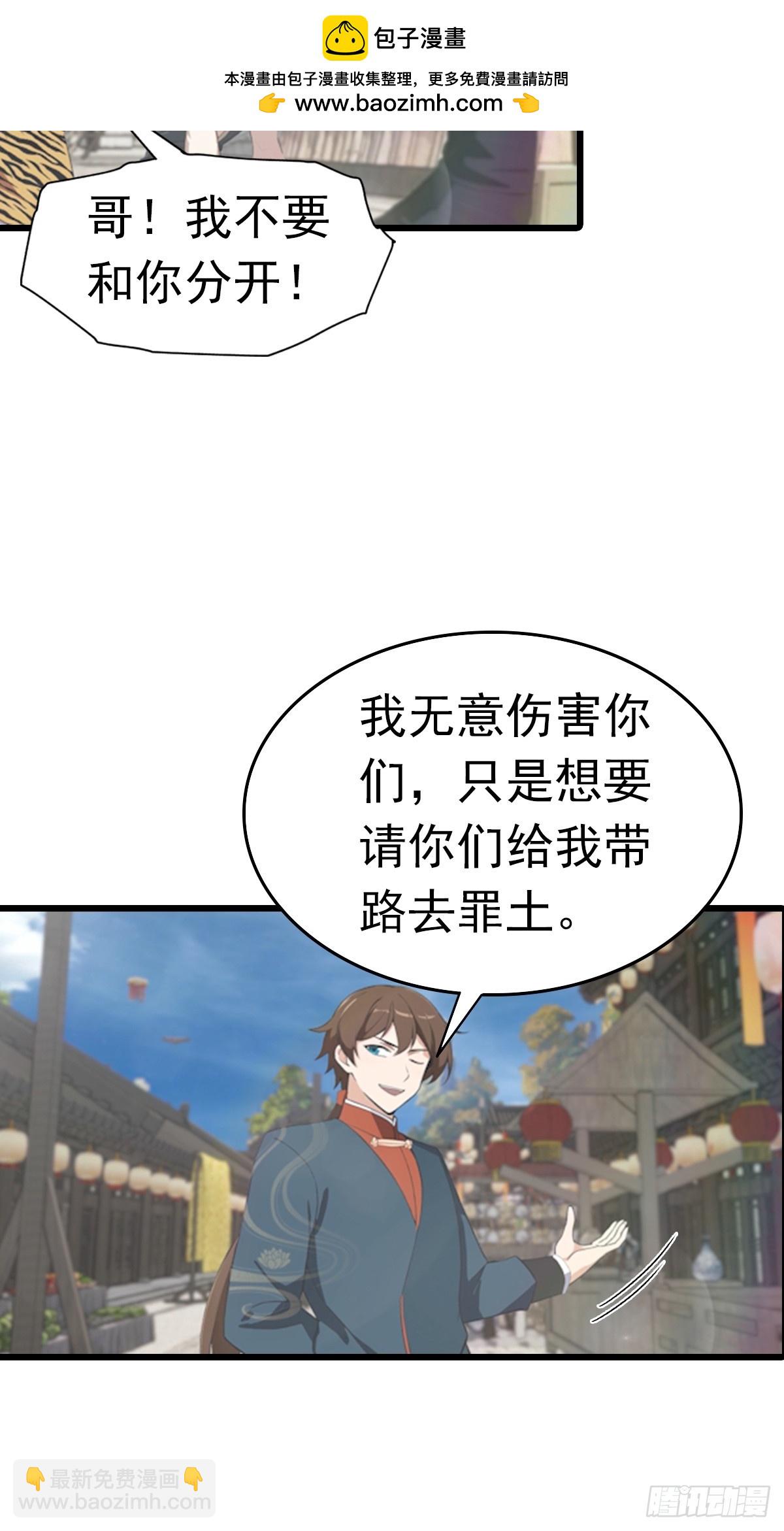 第192话 来自罪土的兄妹俩-第192话