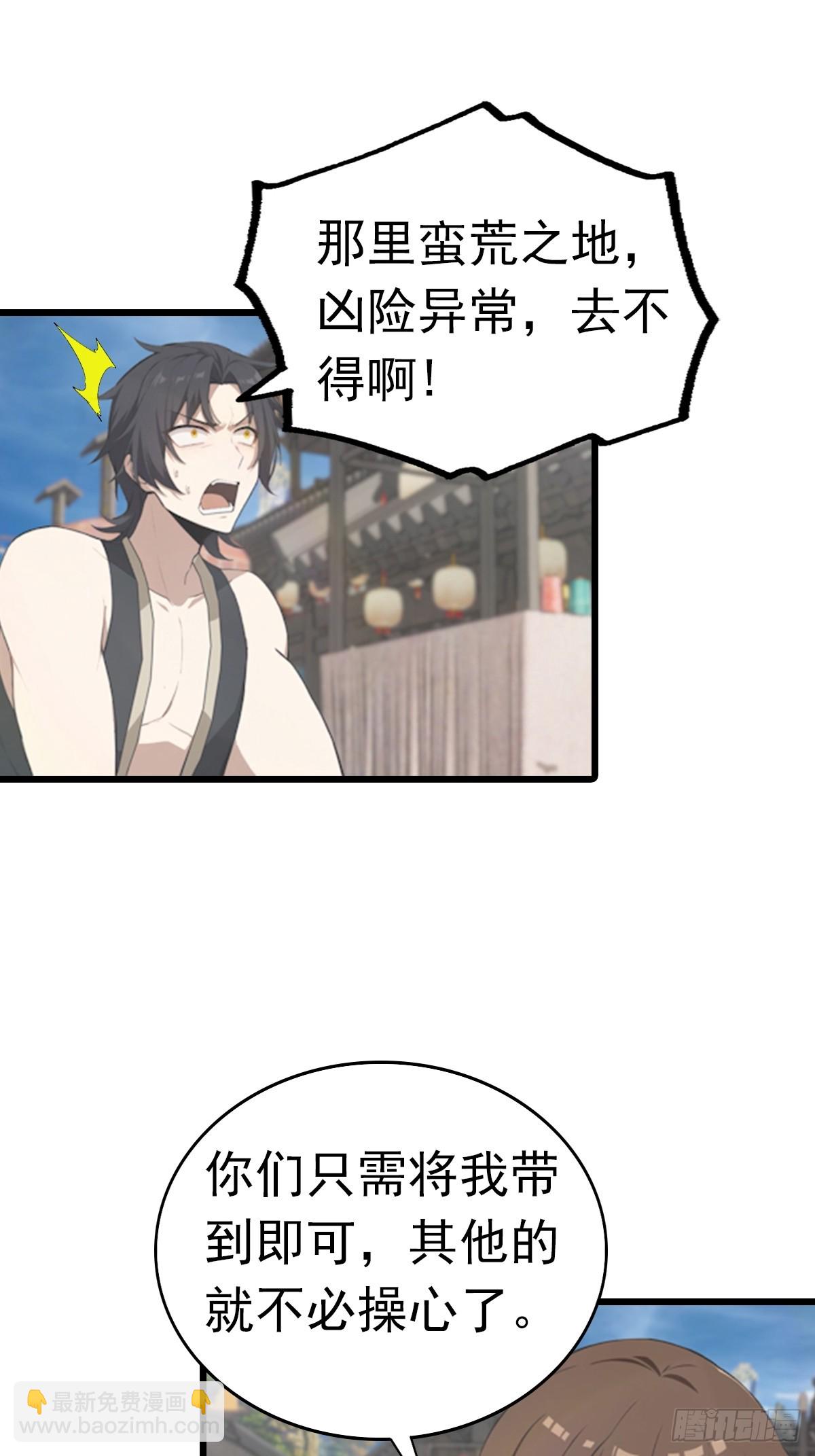 第192话 来自罪土的兄妹俩-第192话