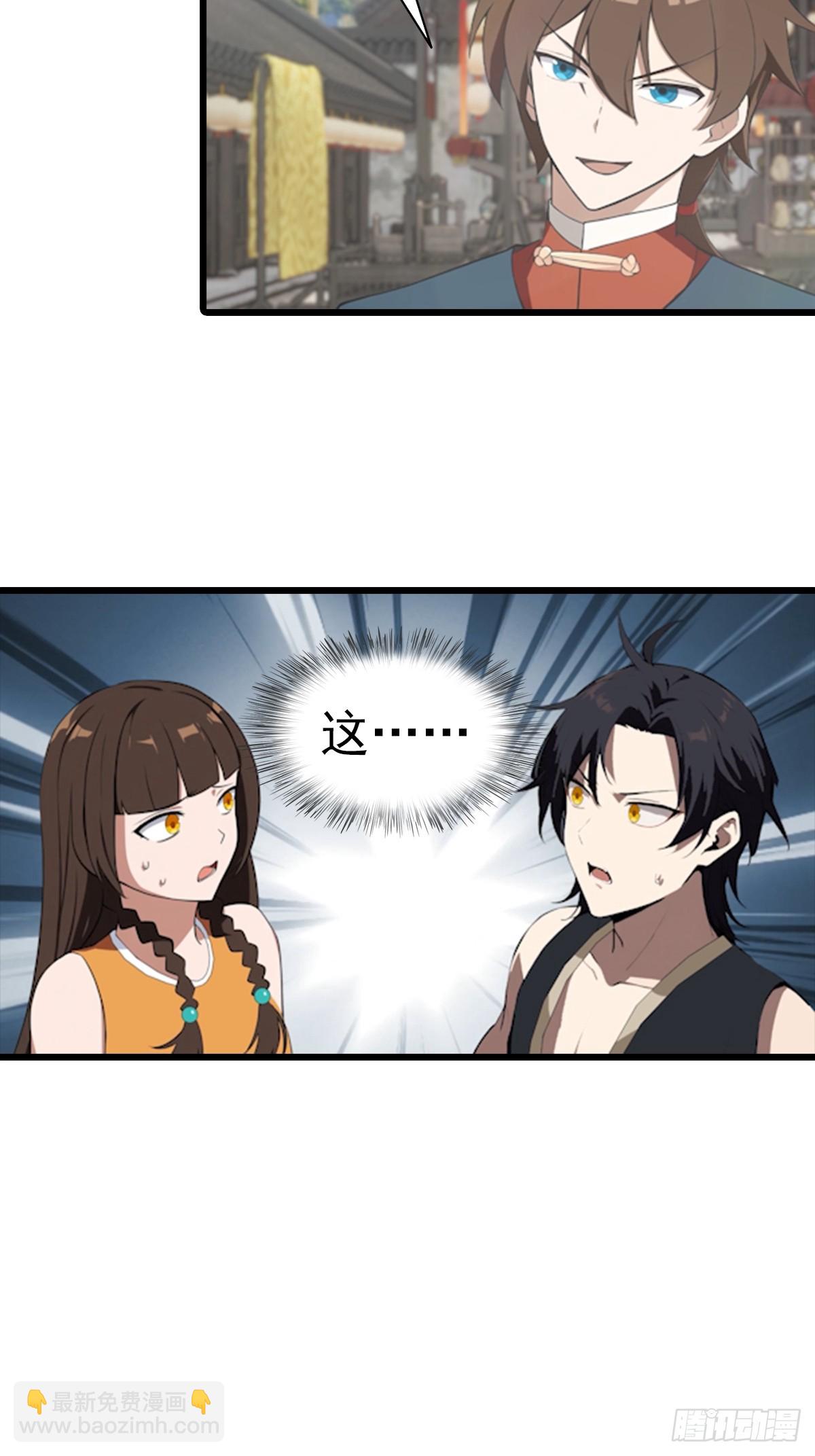 第192话 来自罪土的兄妹俩-第192话