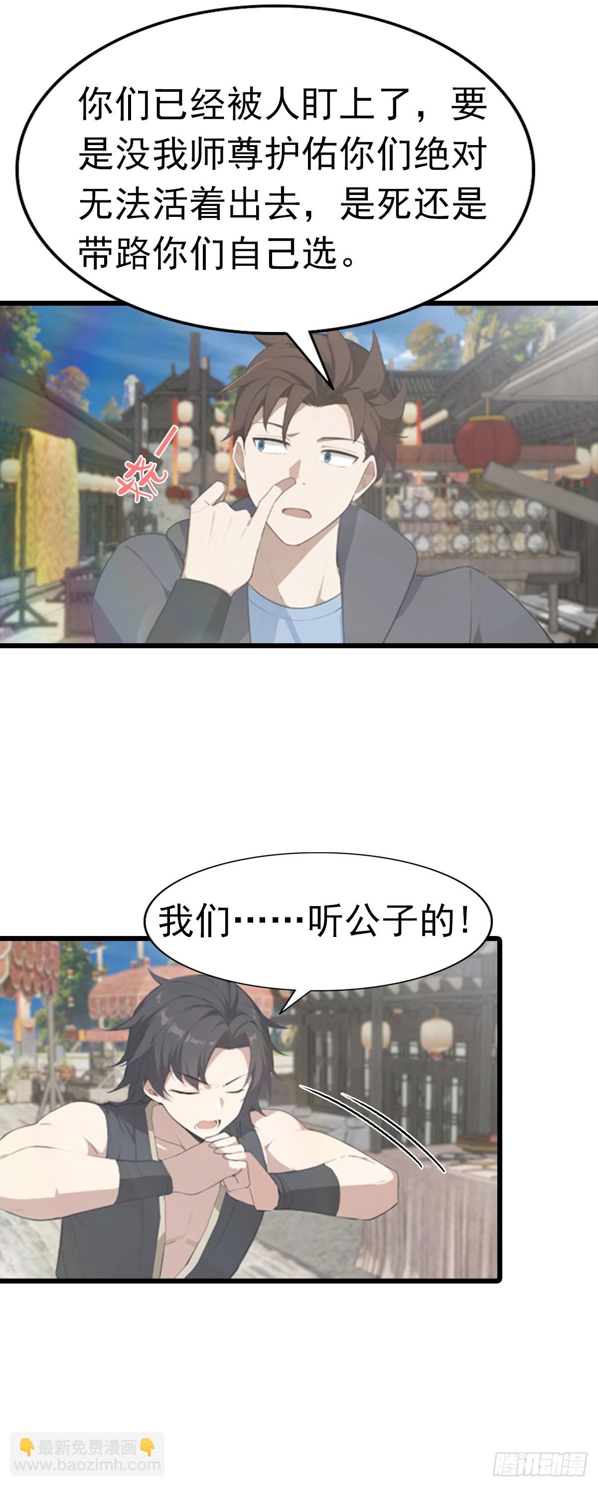 第192话 来自罪土的兄妹俩-第192话