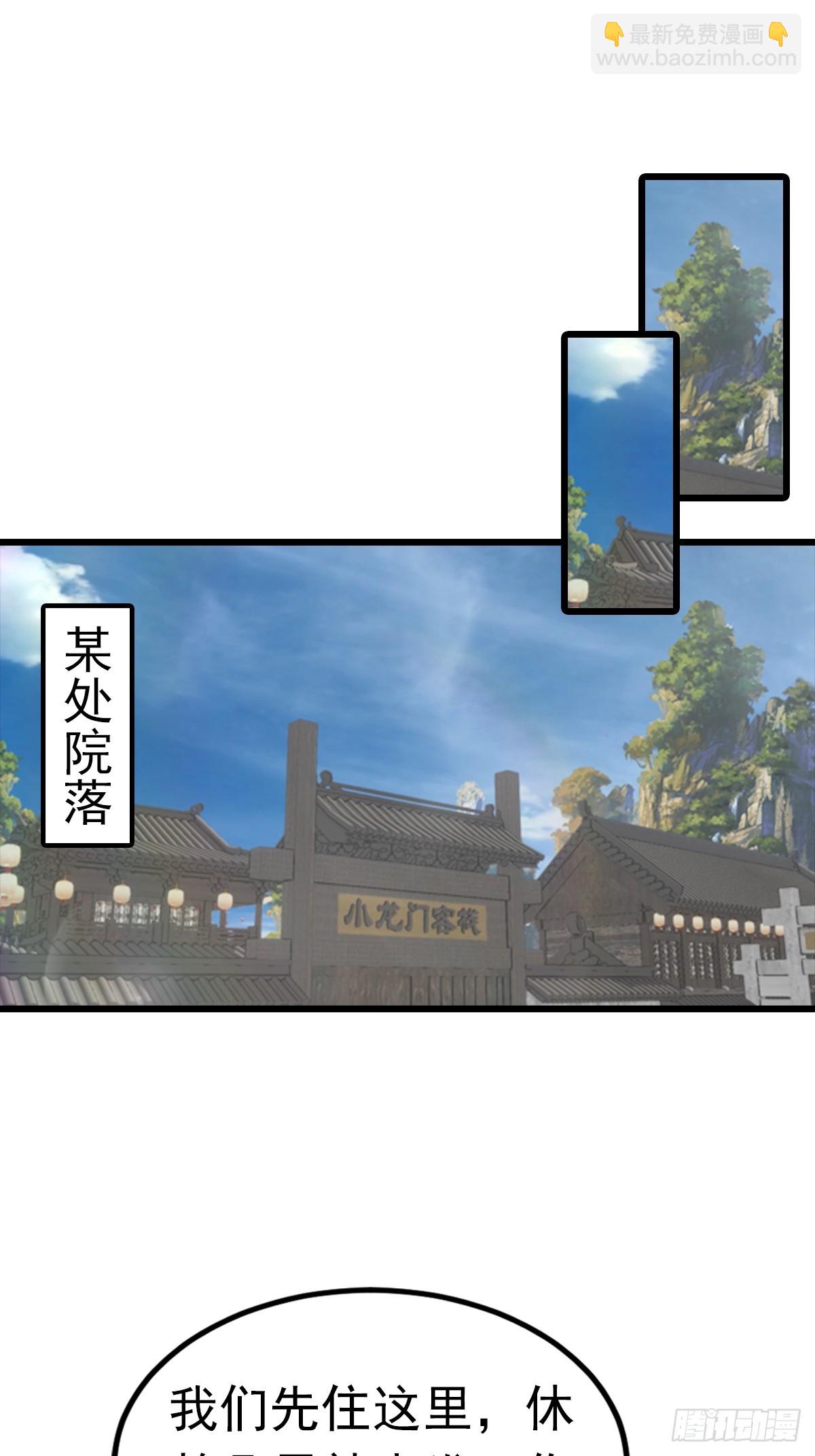 第192话 来自罪土的兄妹俩-第192话