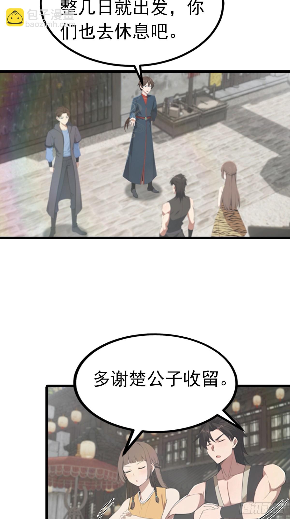 第192话 来自罪土的兄妹俩-第192话