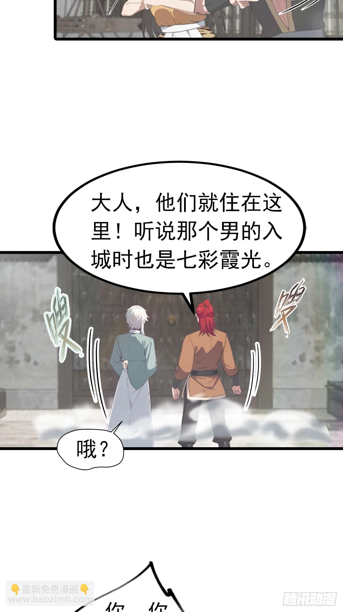 第192话 来自罪土的兄妹俩-第192话