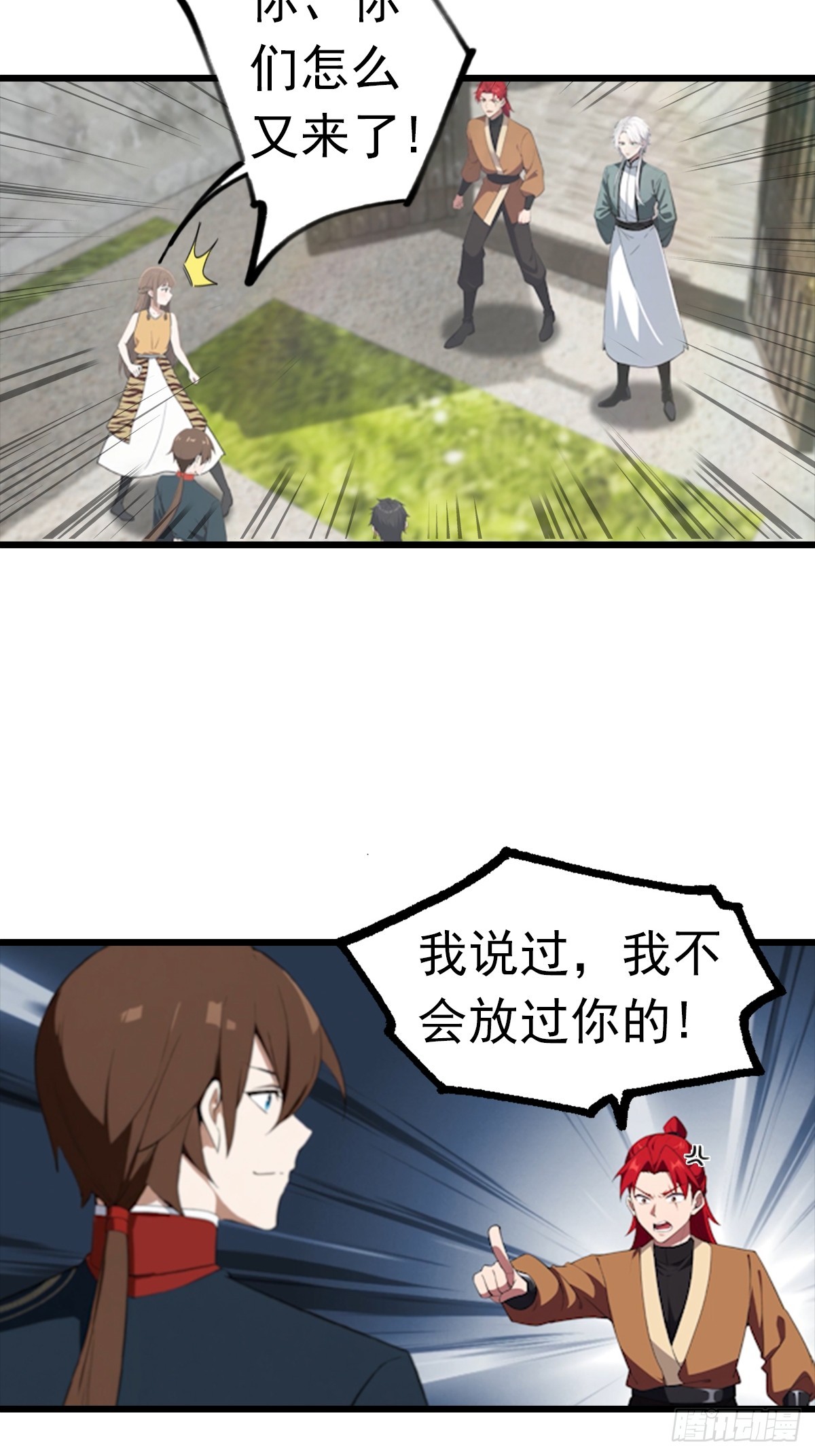 第192话 来自罪土的兄妹俩-第192话