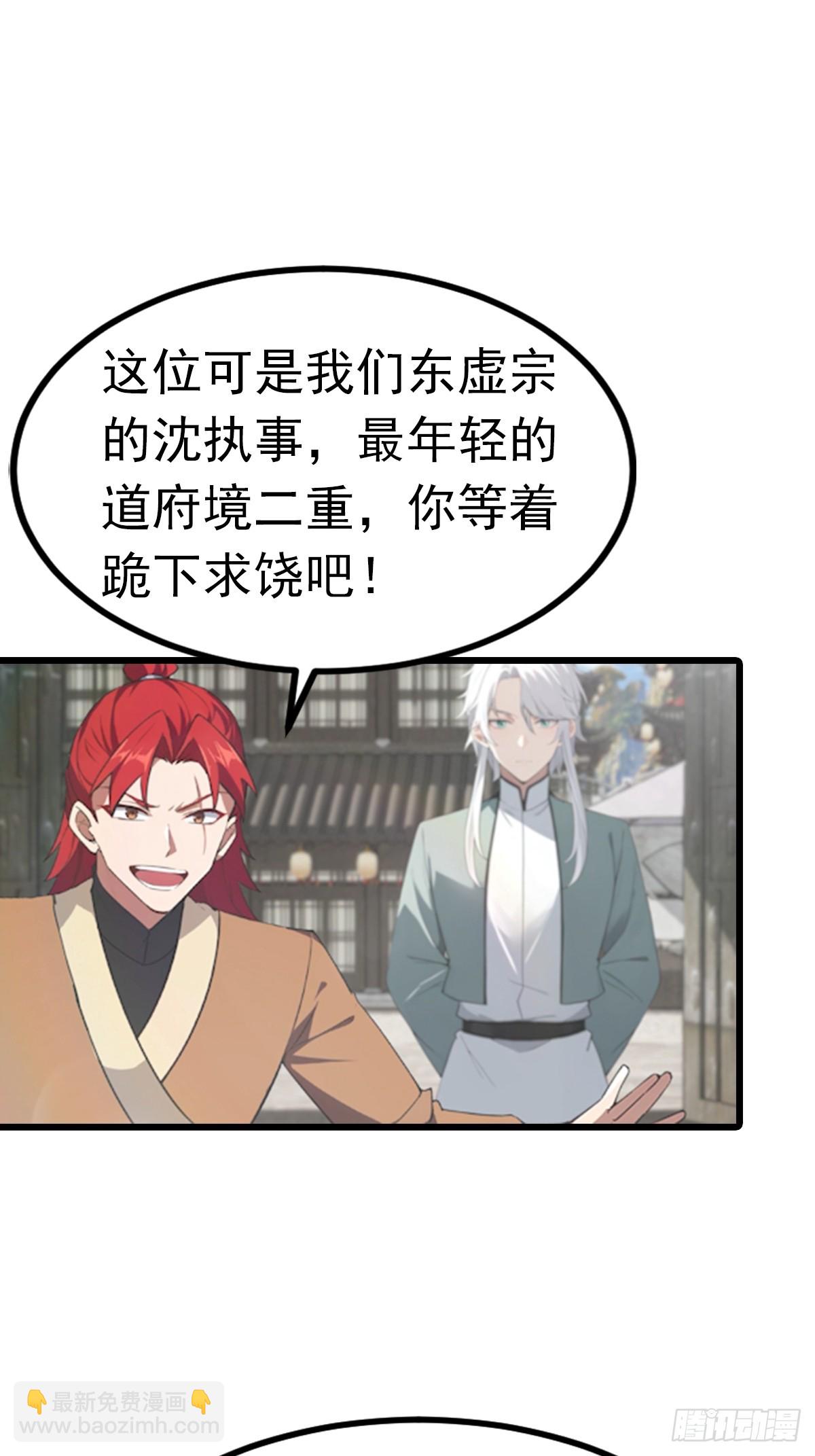 第192话 来自罪土的兄妹俩-第192话