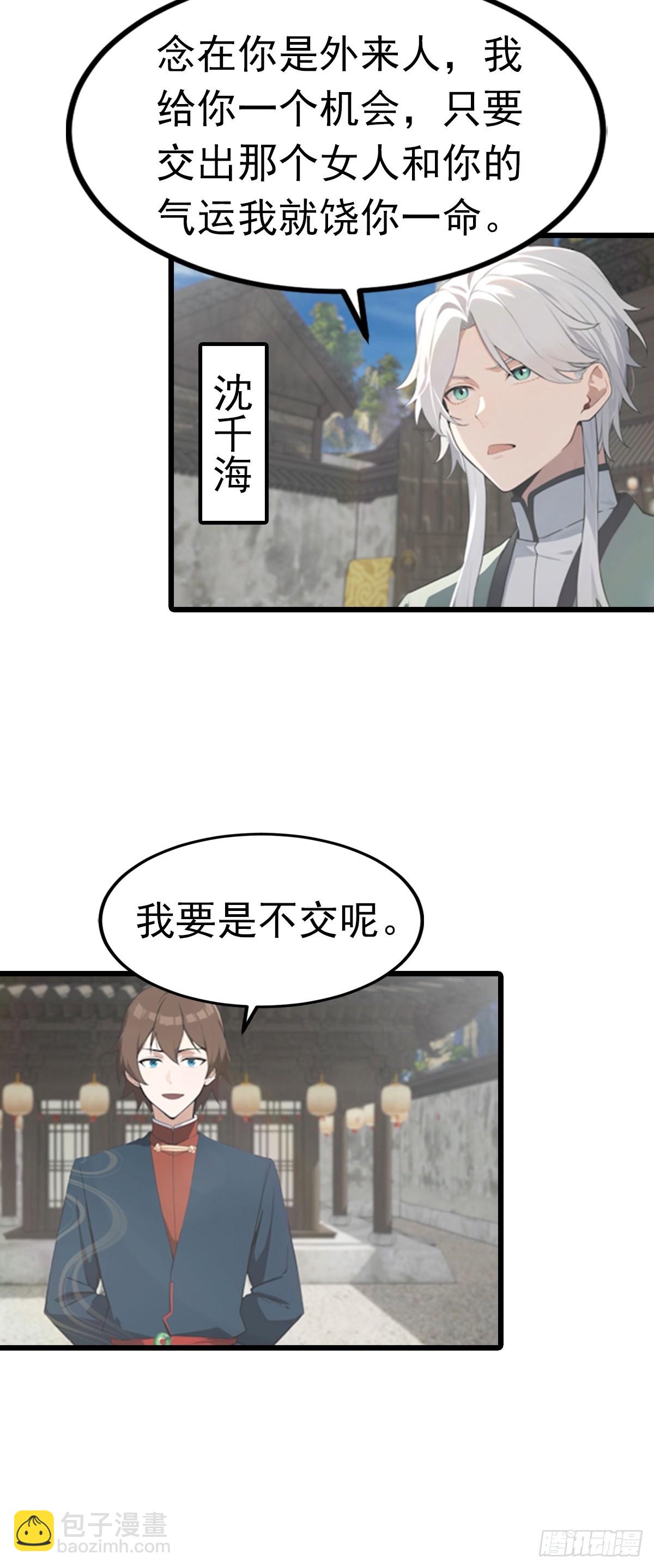 第192话 来自罪土的兄妹俩-第192话