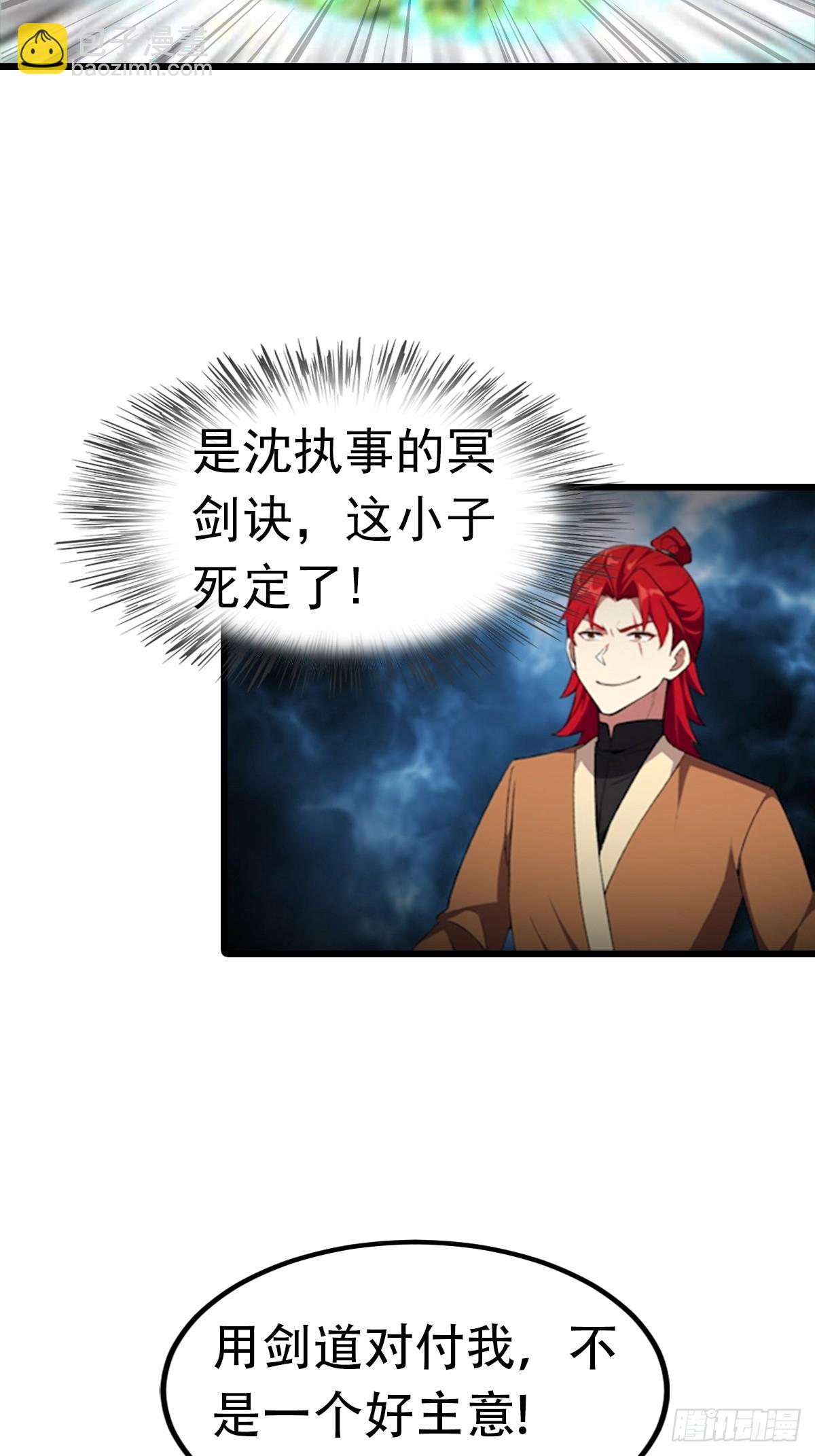 第192话 来自罪土的兄妹俩-第192话