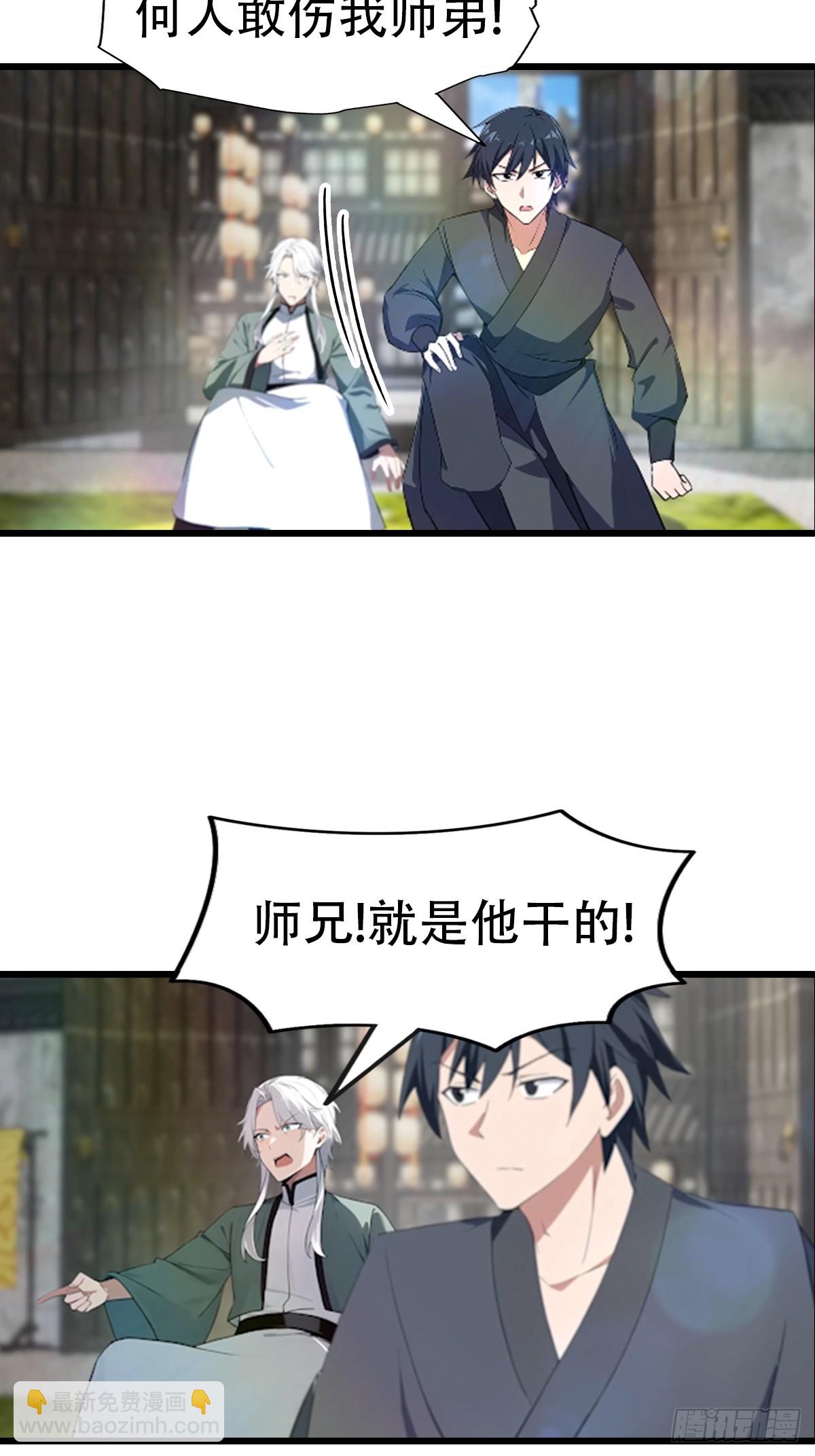 第192话 来自罪土的兄妹俩-第192话