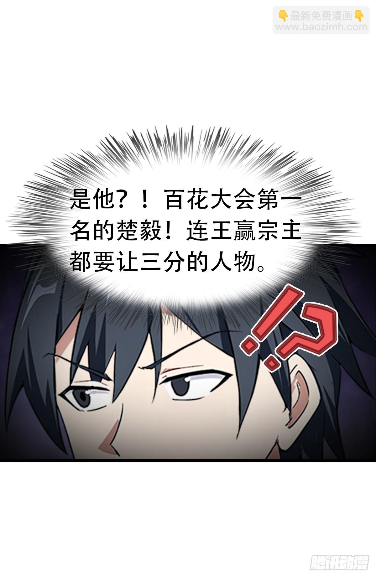 第192话 来自罪土的兄妹俩-第192话