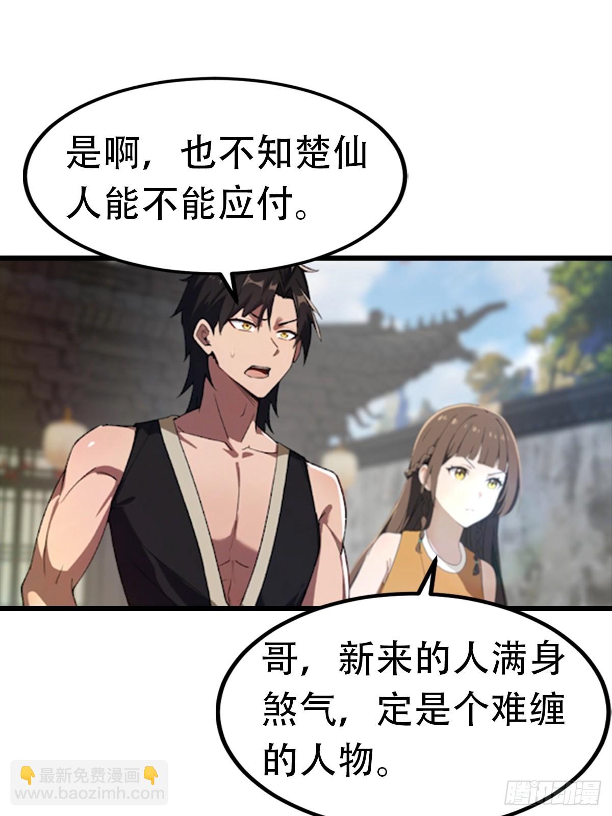 第192话 来自罪土的兄妹俩-第192话