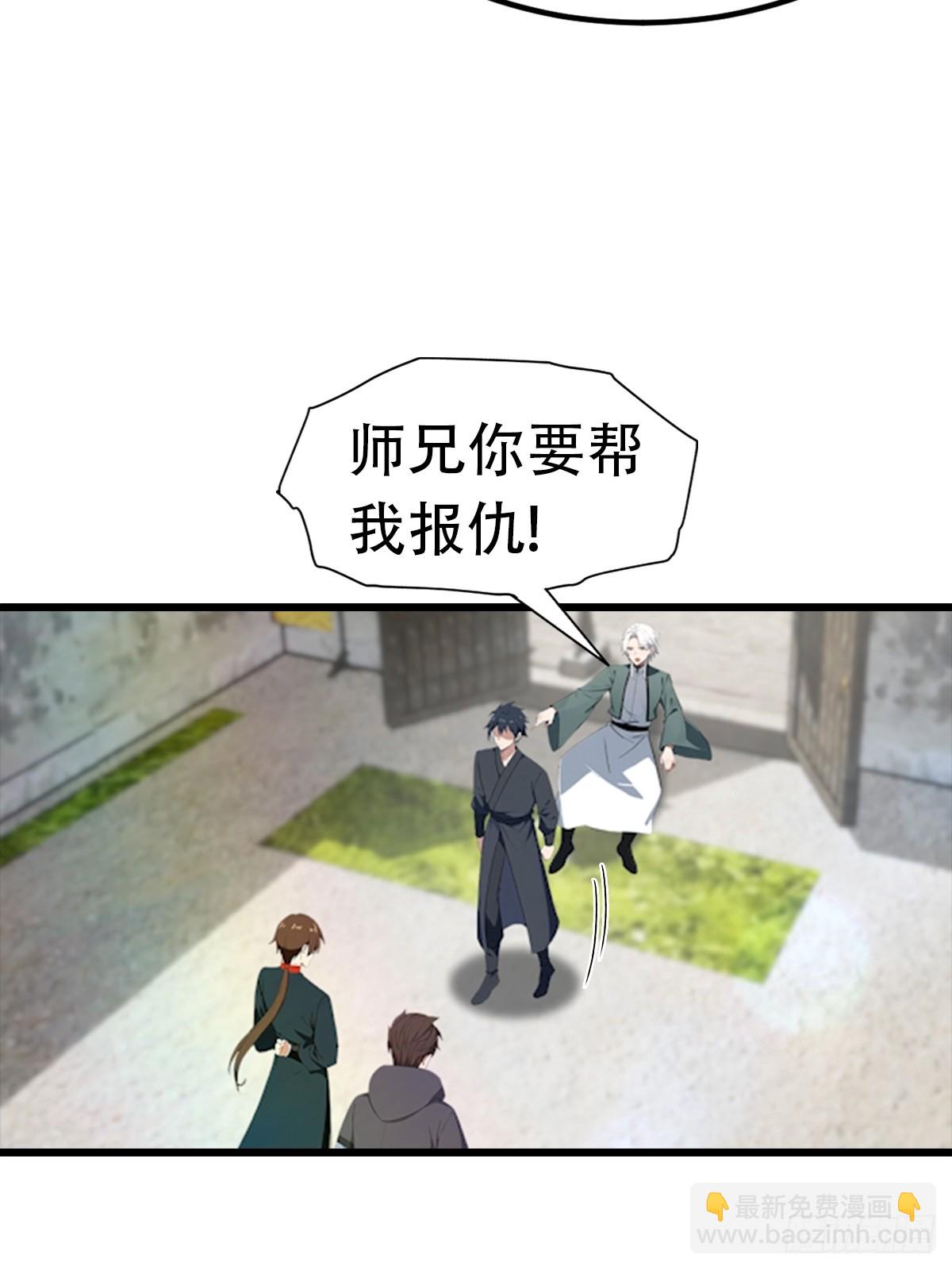 第192话 来自罪土的兄妹俩-第192话