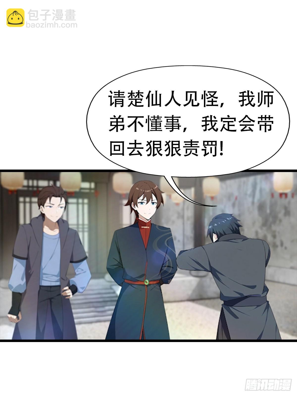 第192话 来自罪土的兄妹俩-第192话