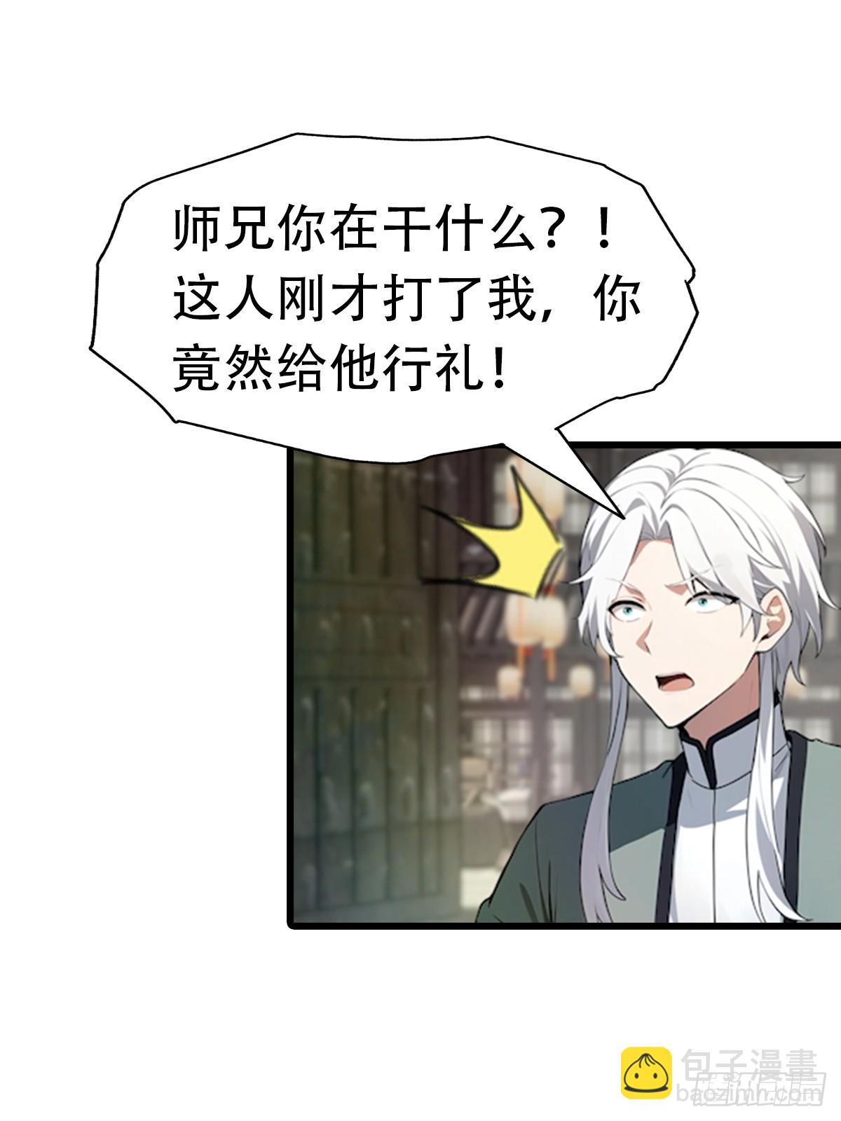 第192话 来自罪土的兄妹俩-第192话