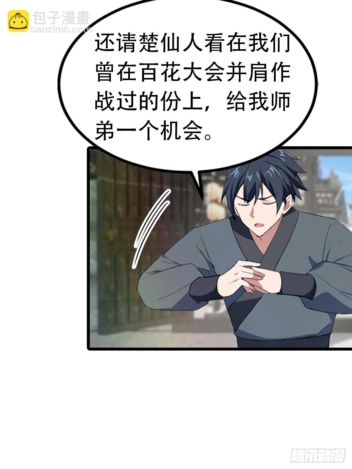 第192话 来自罪土的兄妹俩-第192话