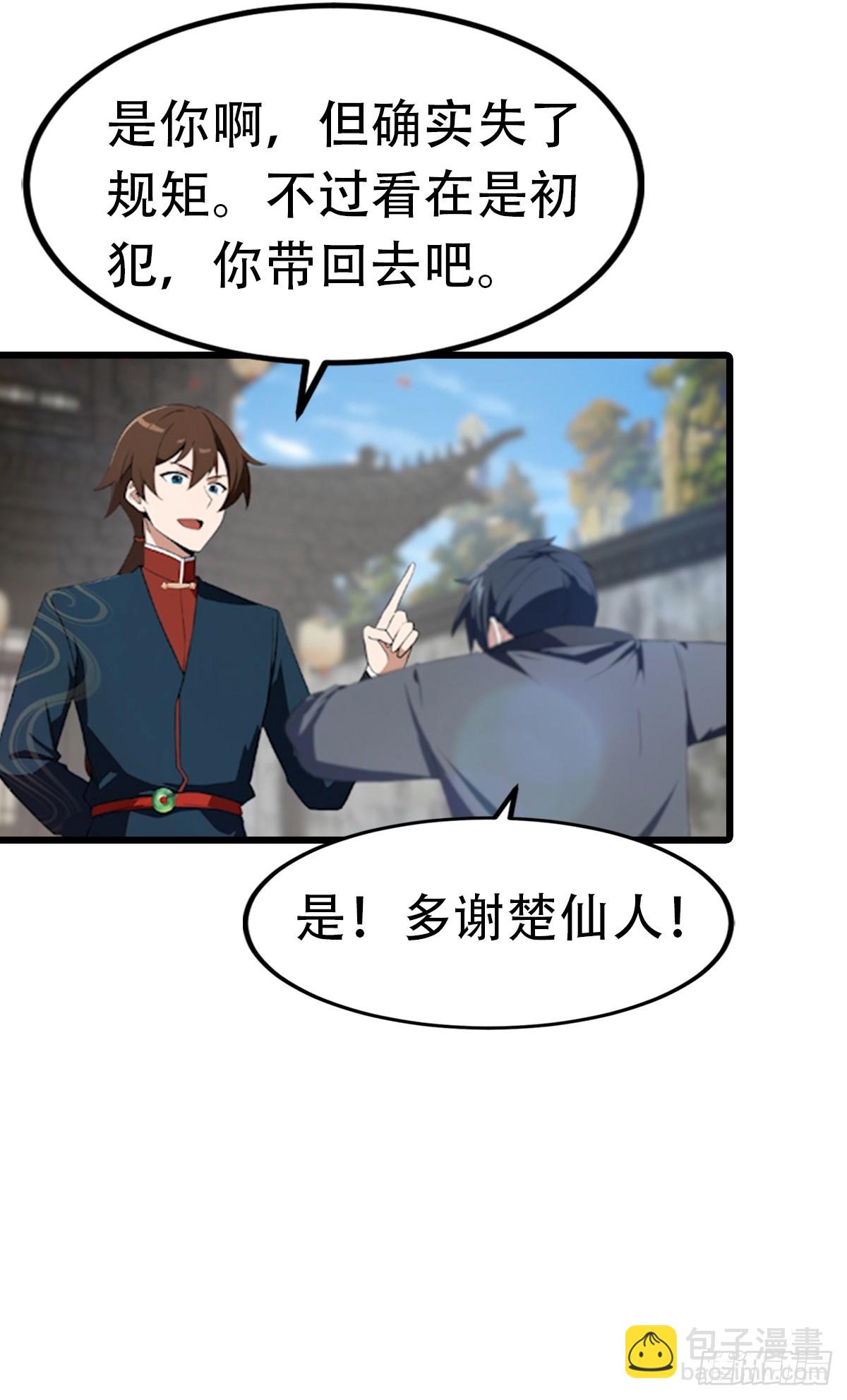 第192话 来自罪土的兄妹俩-第192话