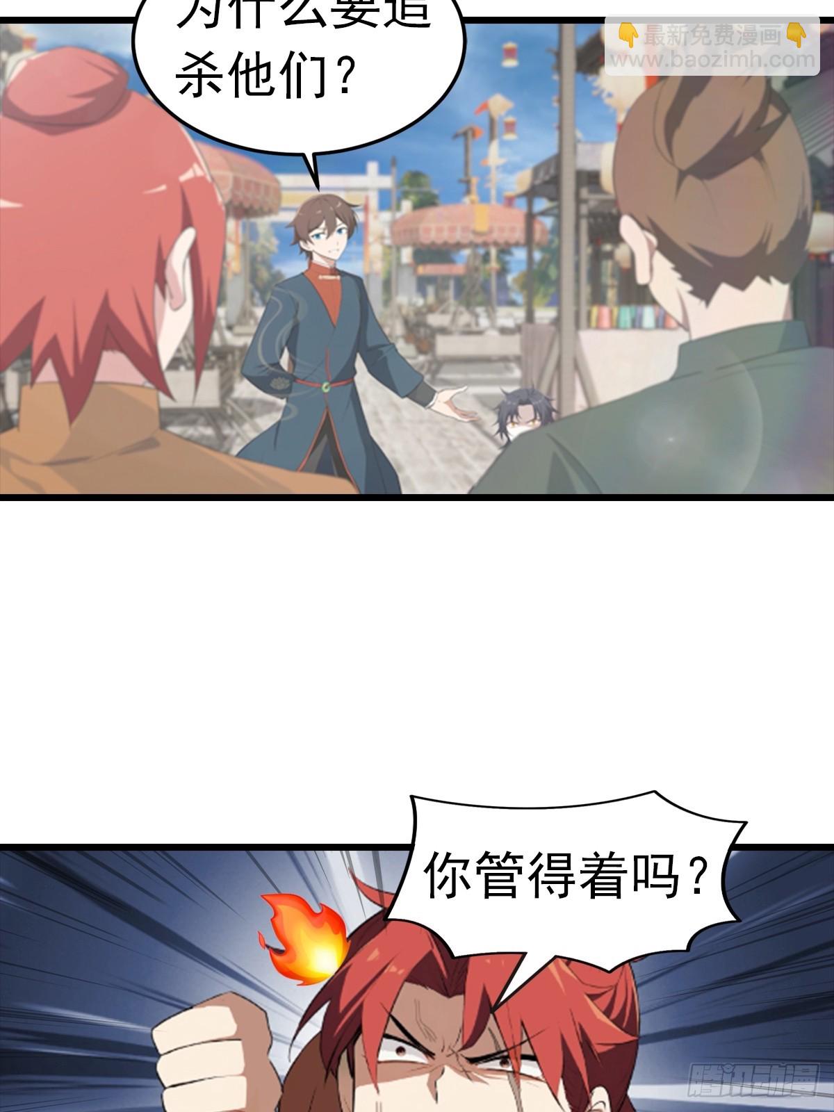 第192话 来自罪土的兄妹俩-第192话