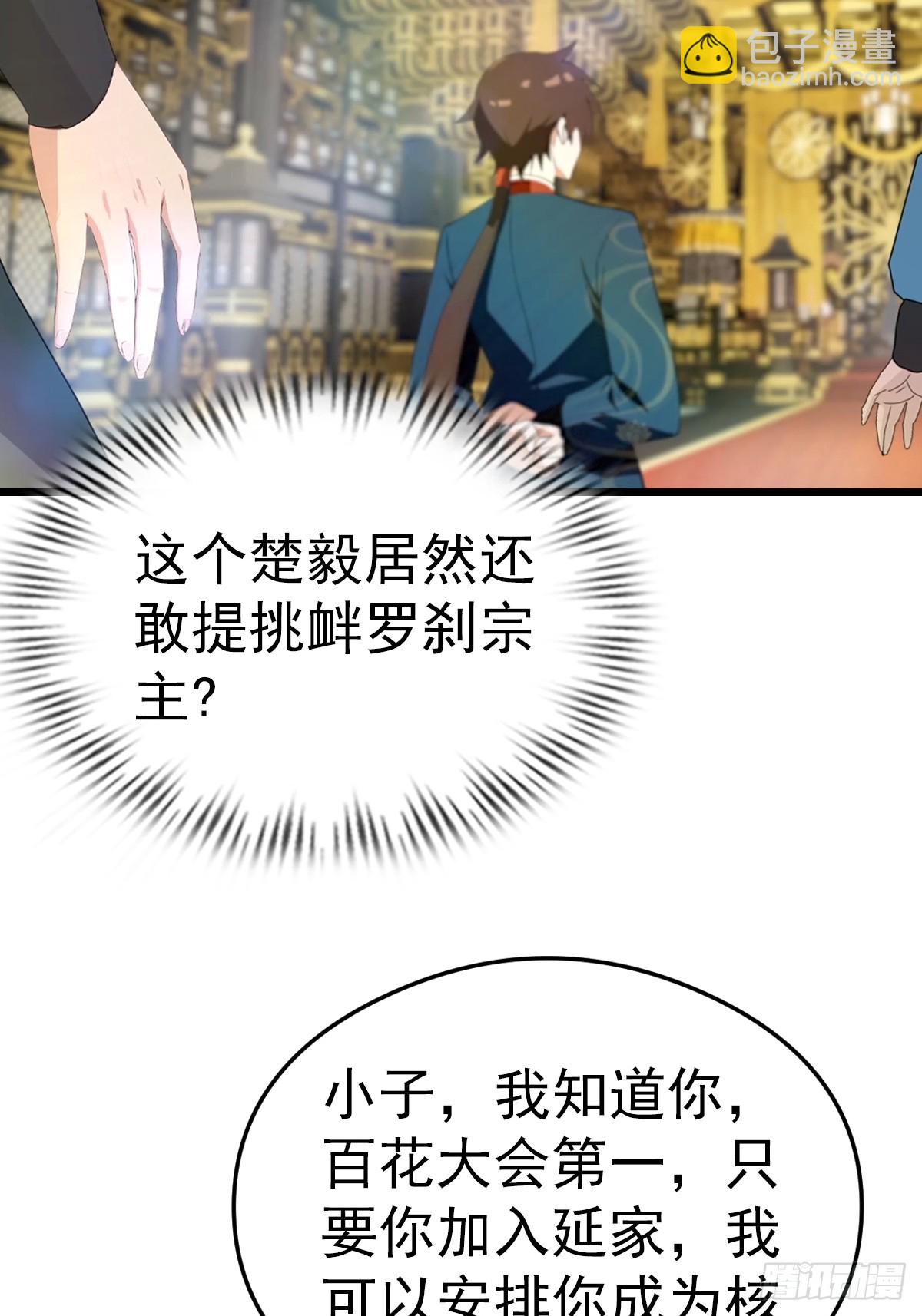 第196话 锻器宗的底牌-第196话