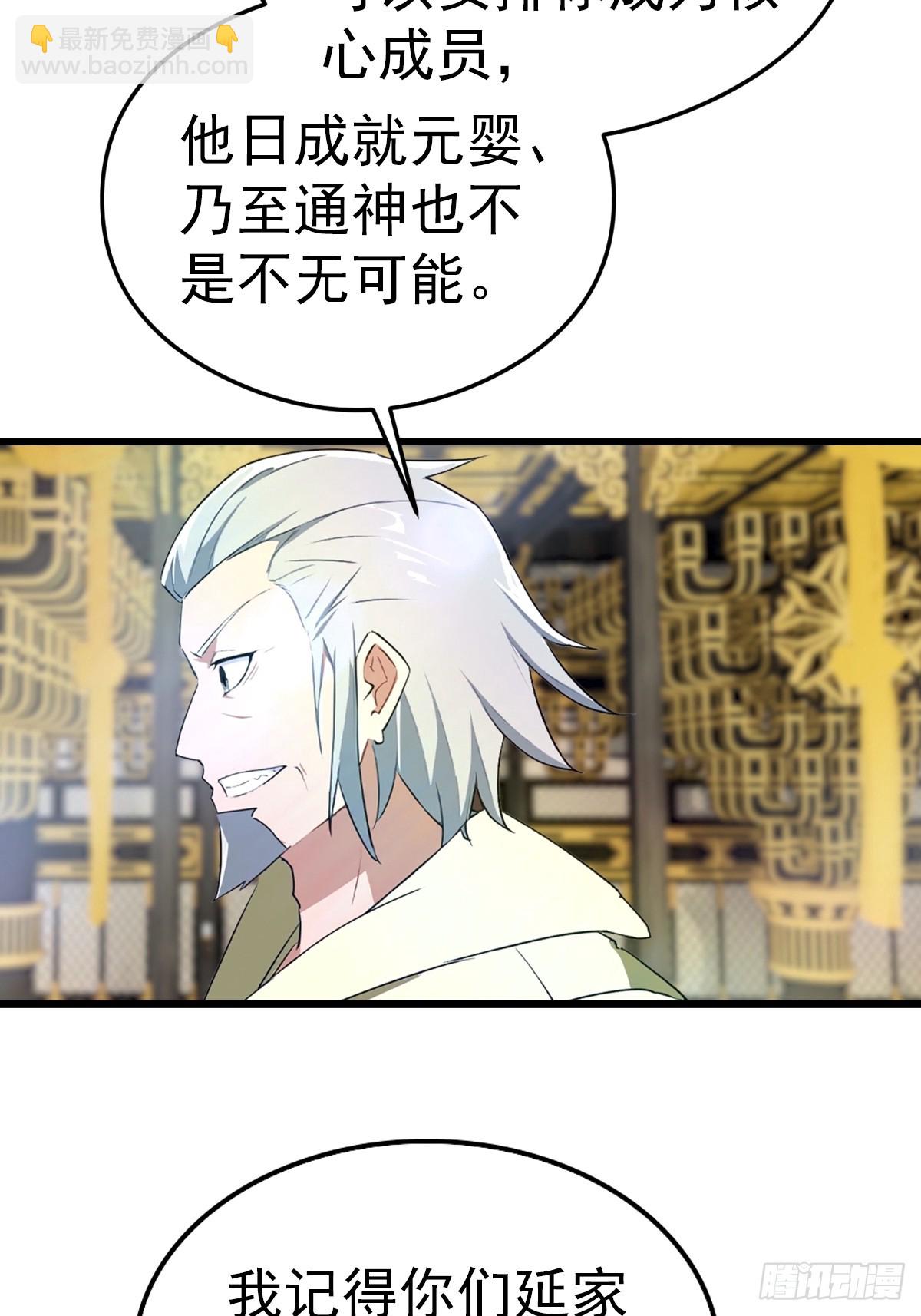 第196话 锻器宗的底牌-第196话