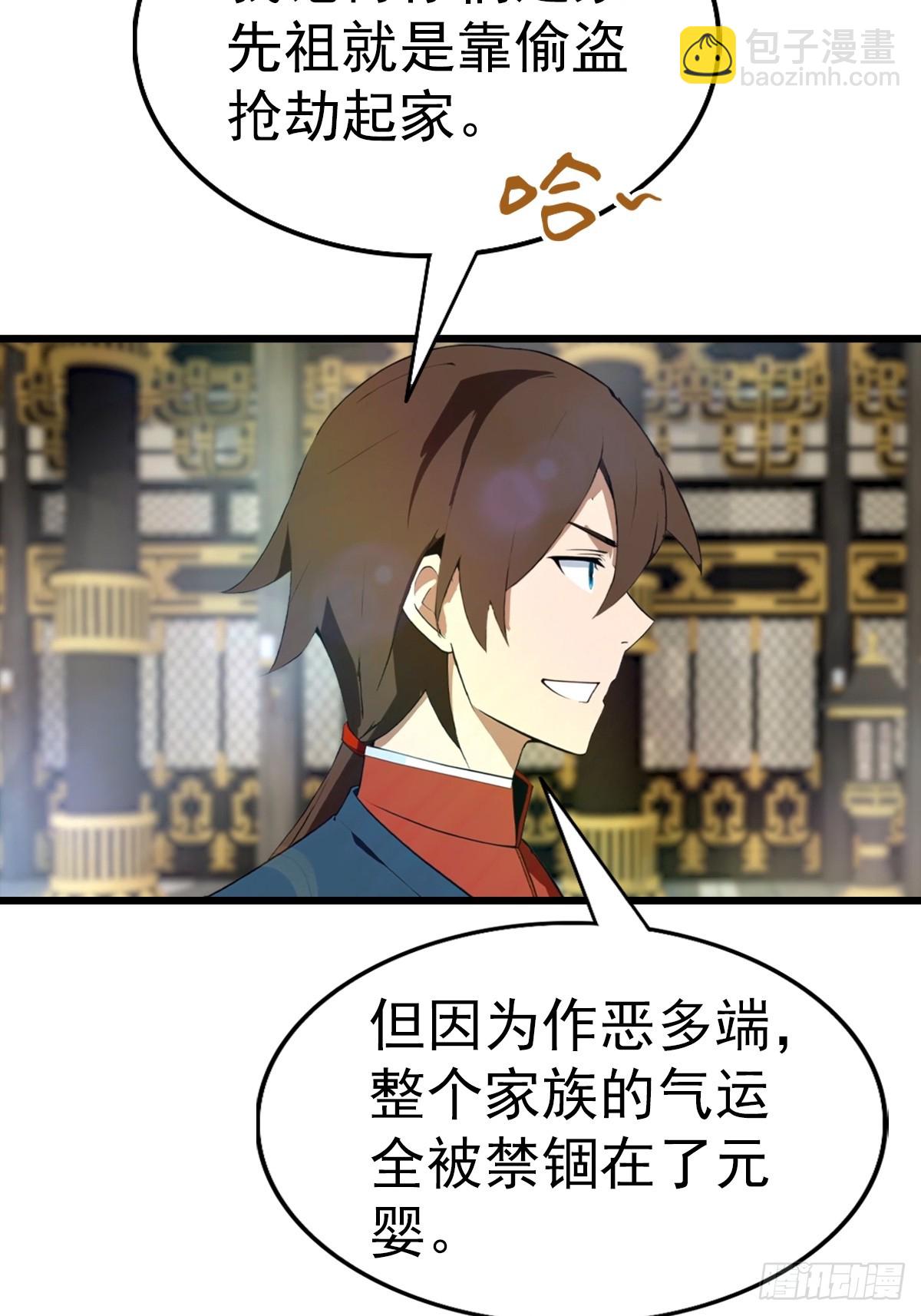 第196话 锻器宗的底牌-第196话