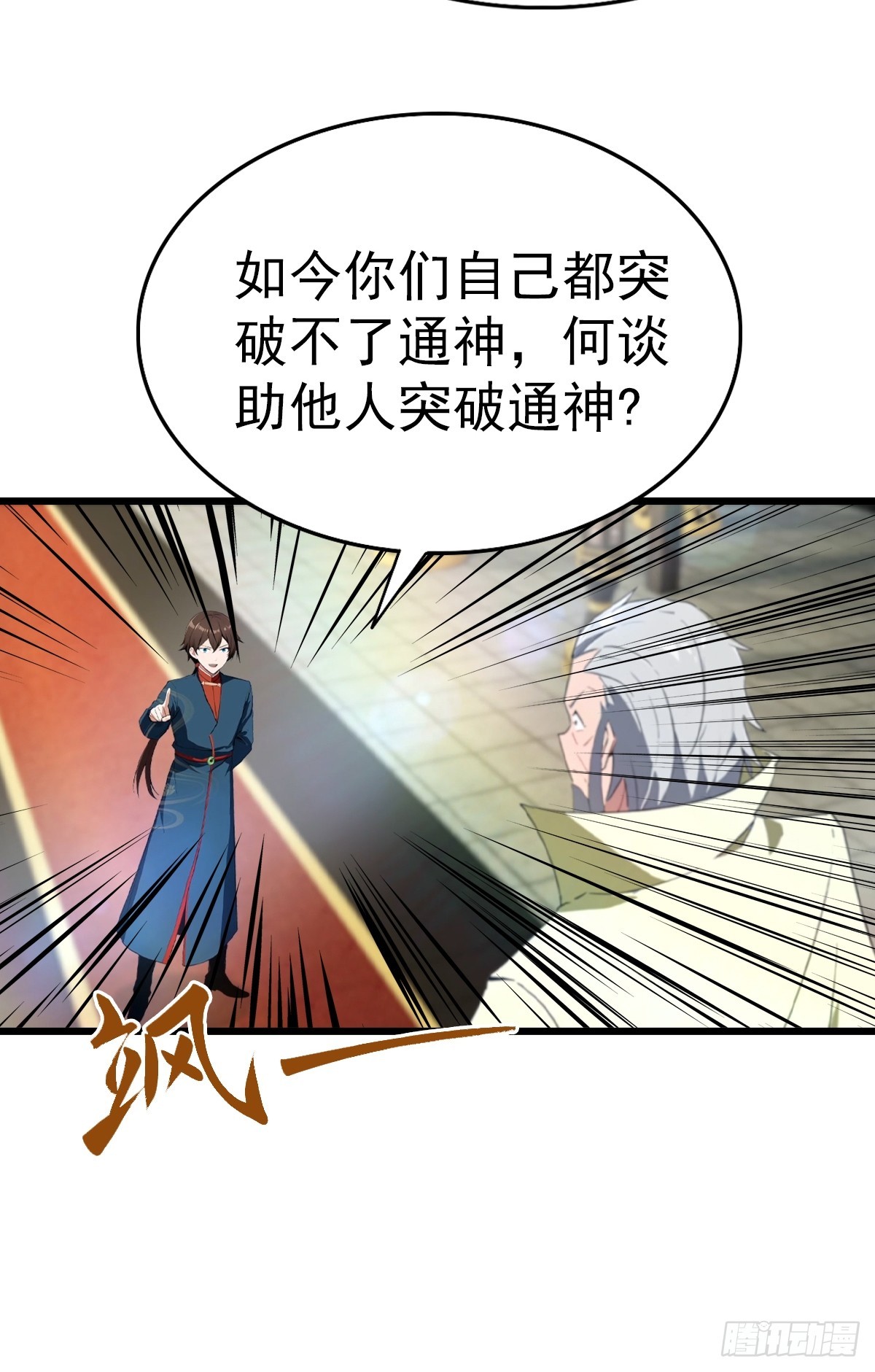 第196话 锻器宗的底牌-第196话