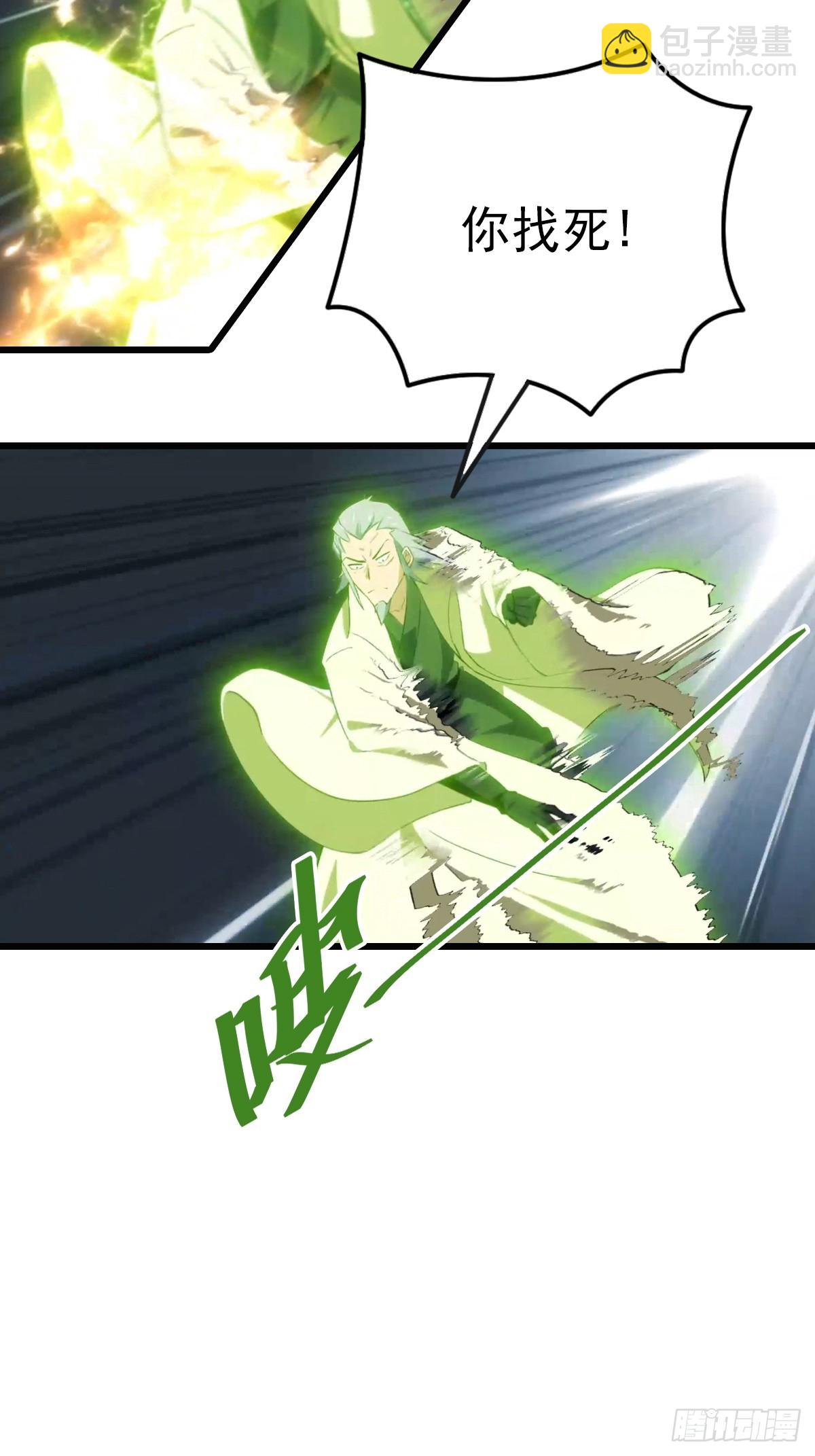 第196话 锻器宗的底牌-第196话